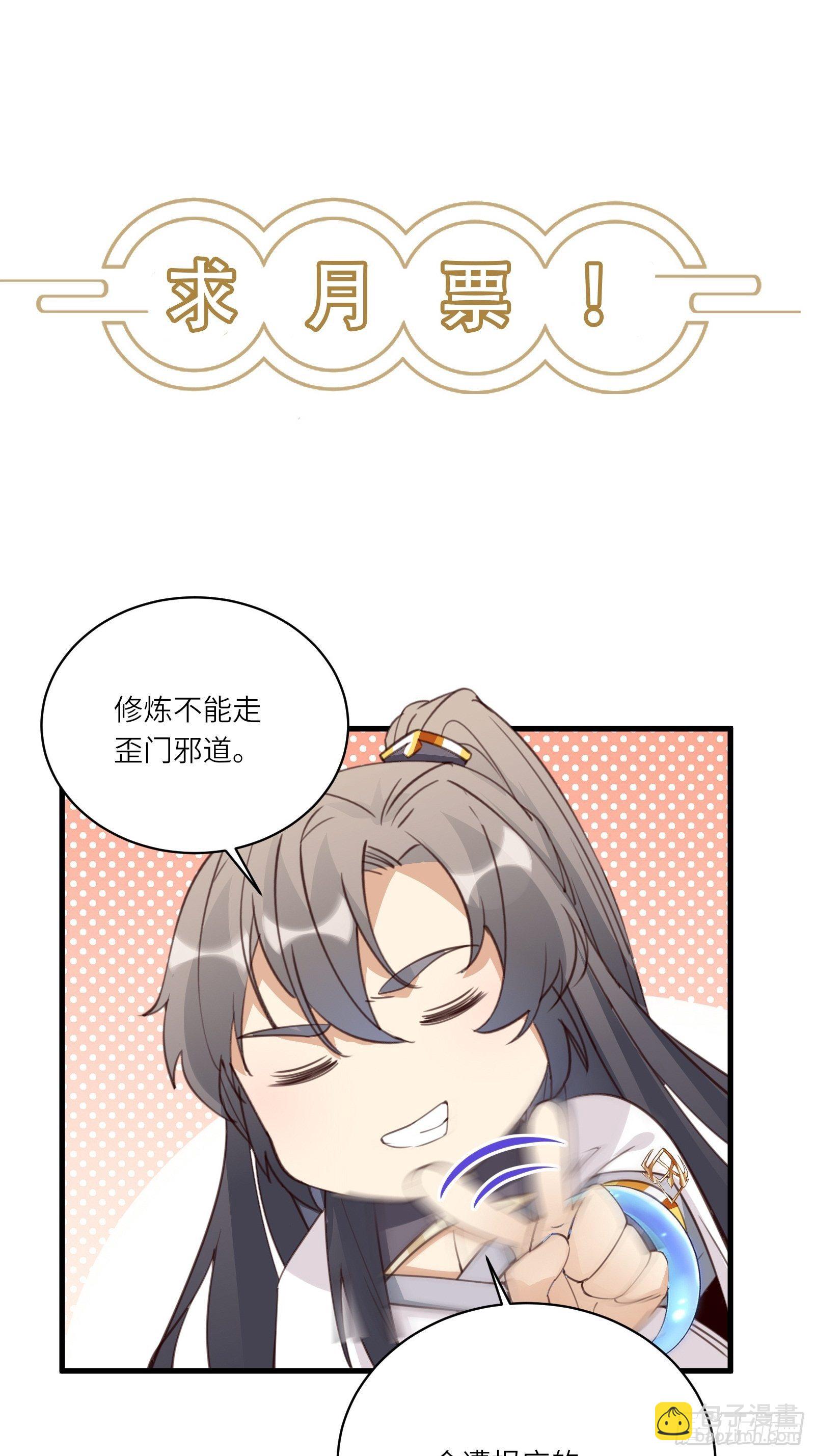 第79话 想要以多欺少？42