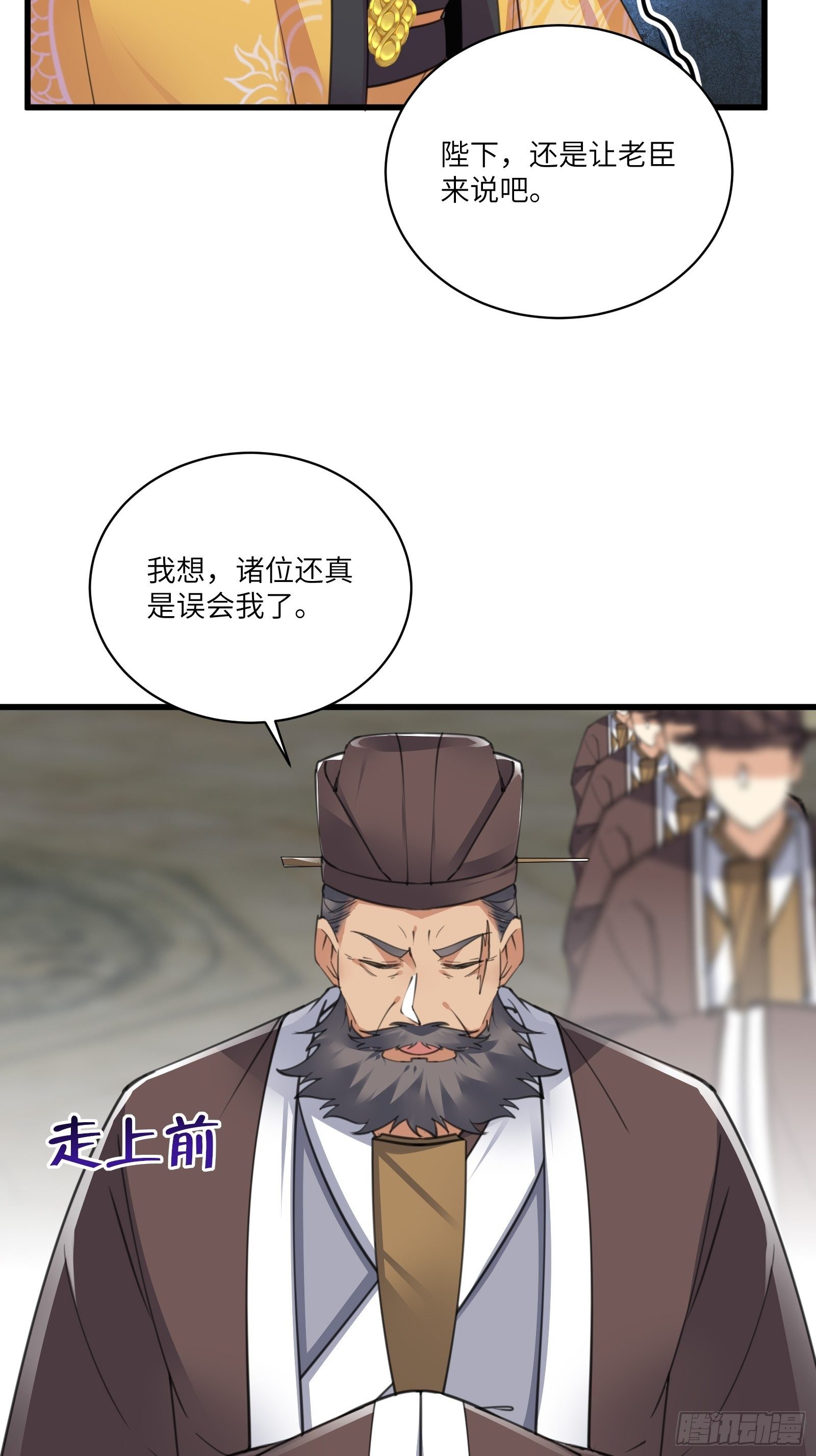 第80话 的确是一场好戏12