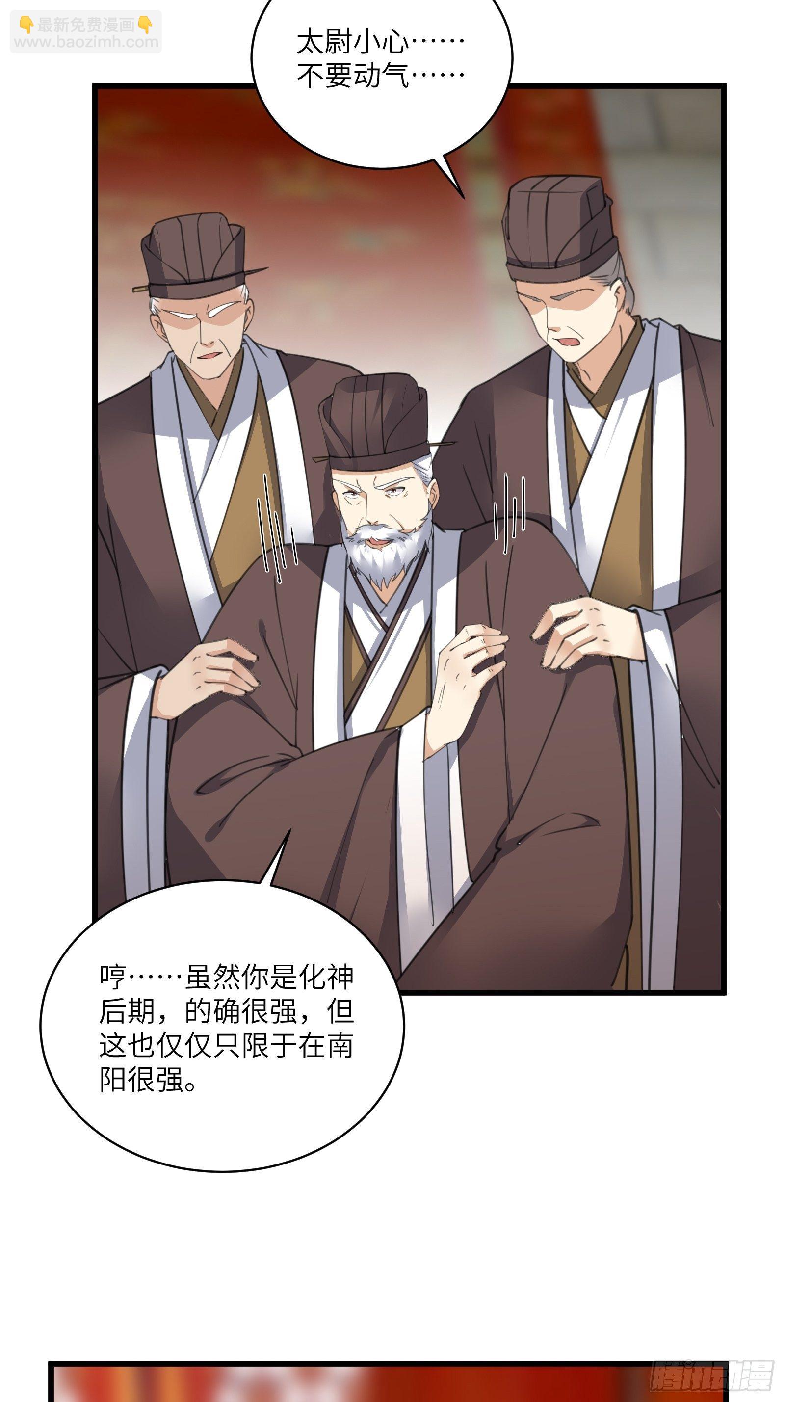 第80话 的确是一场好戏23