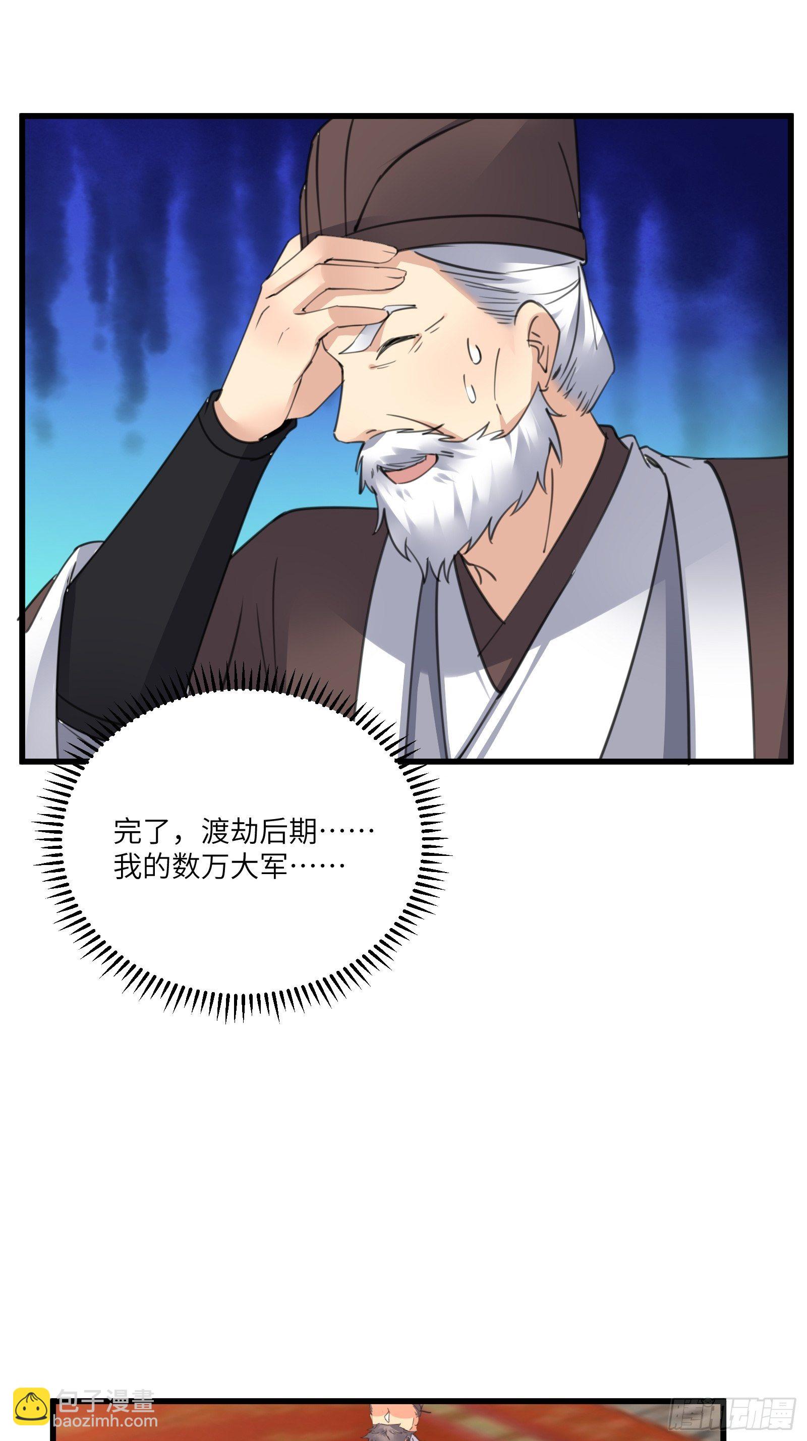 第80话 的确是一场好戏29