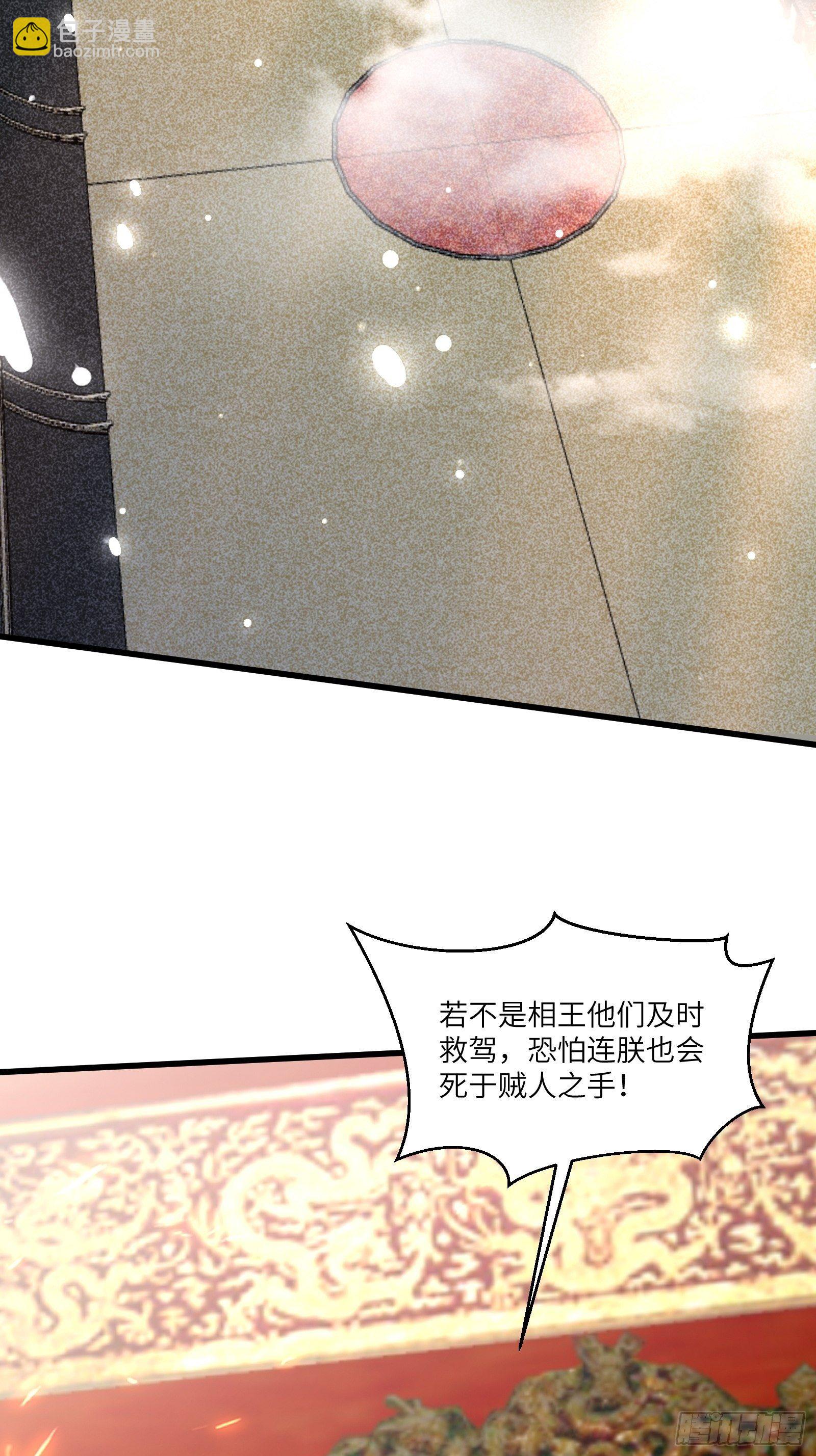 第80话 的确是一场好戏3