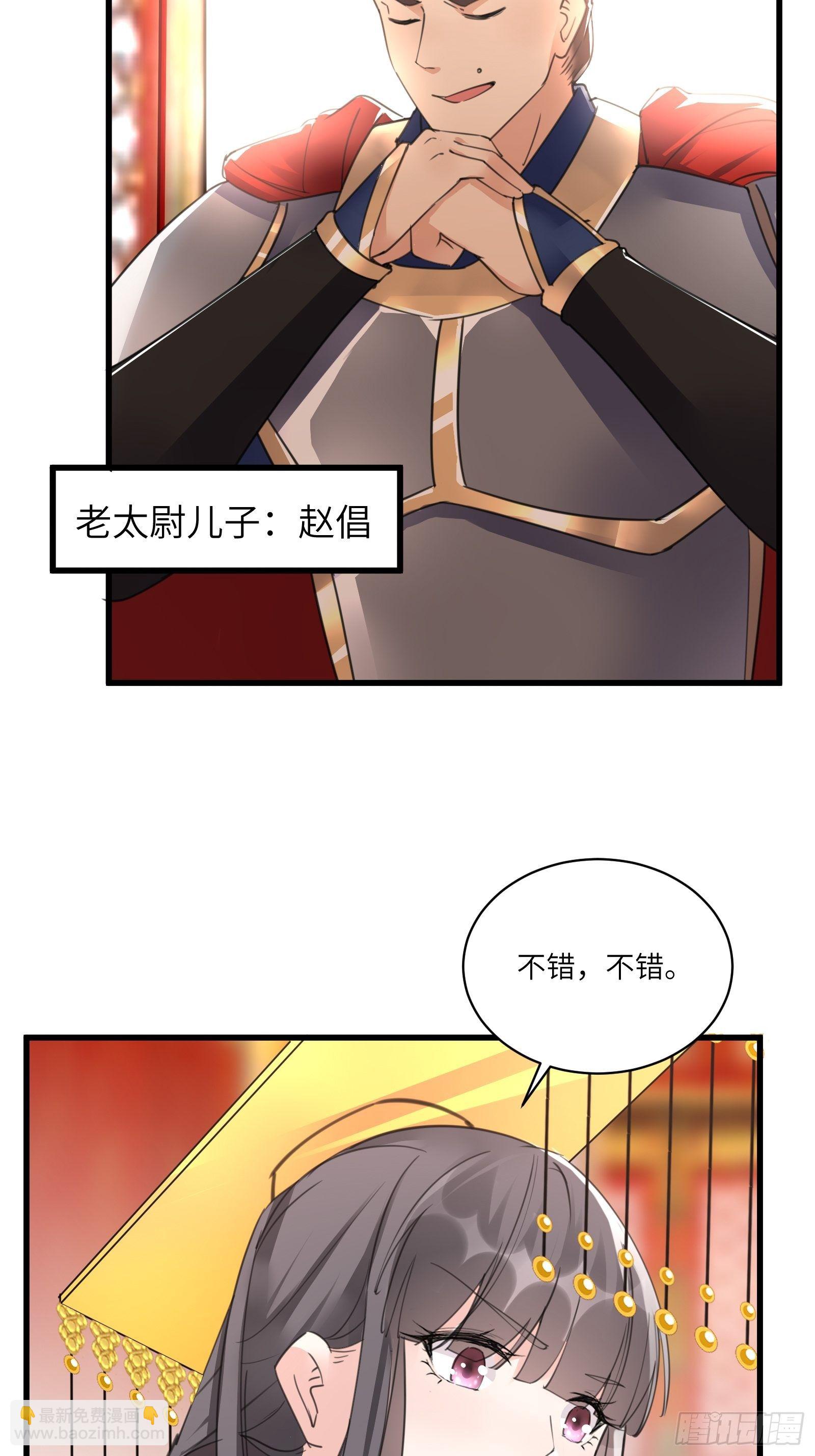 第80话 的确是一场好戏35