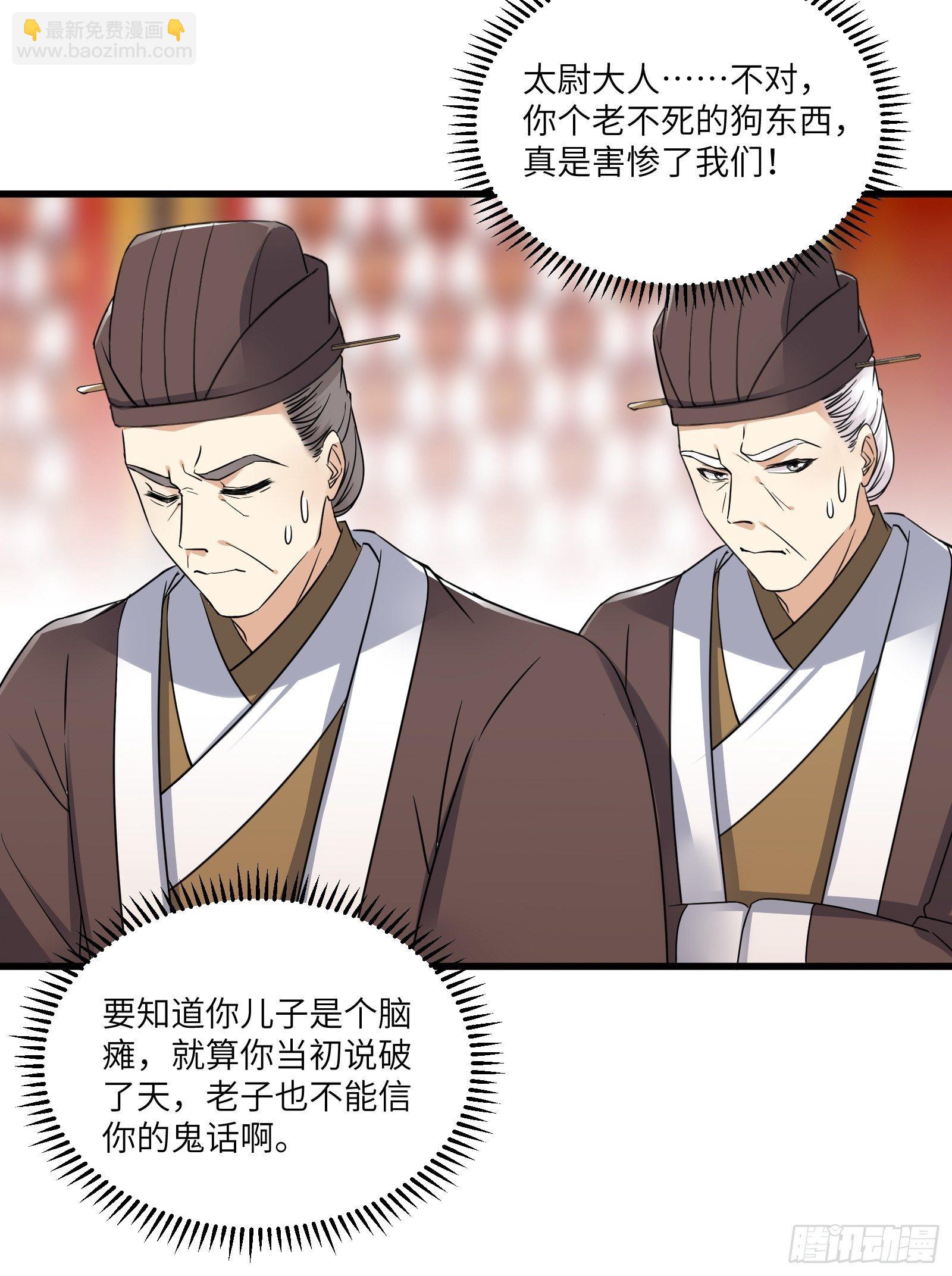 第81话 天赋惊人10