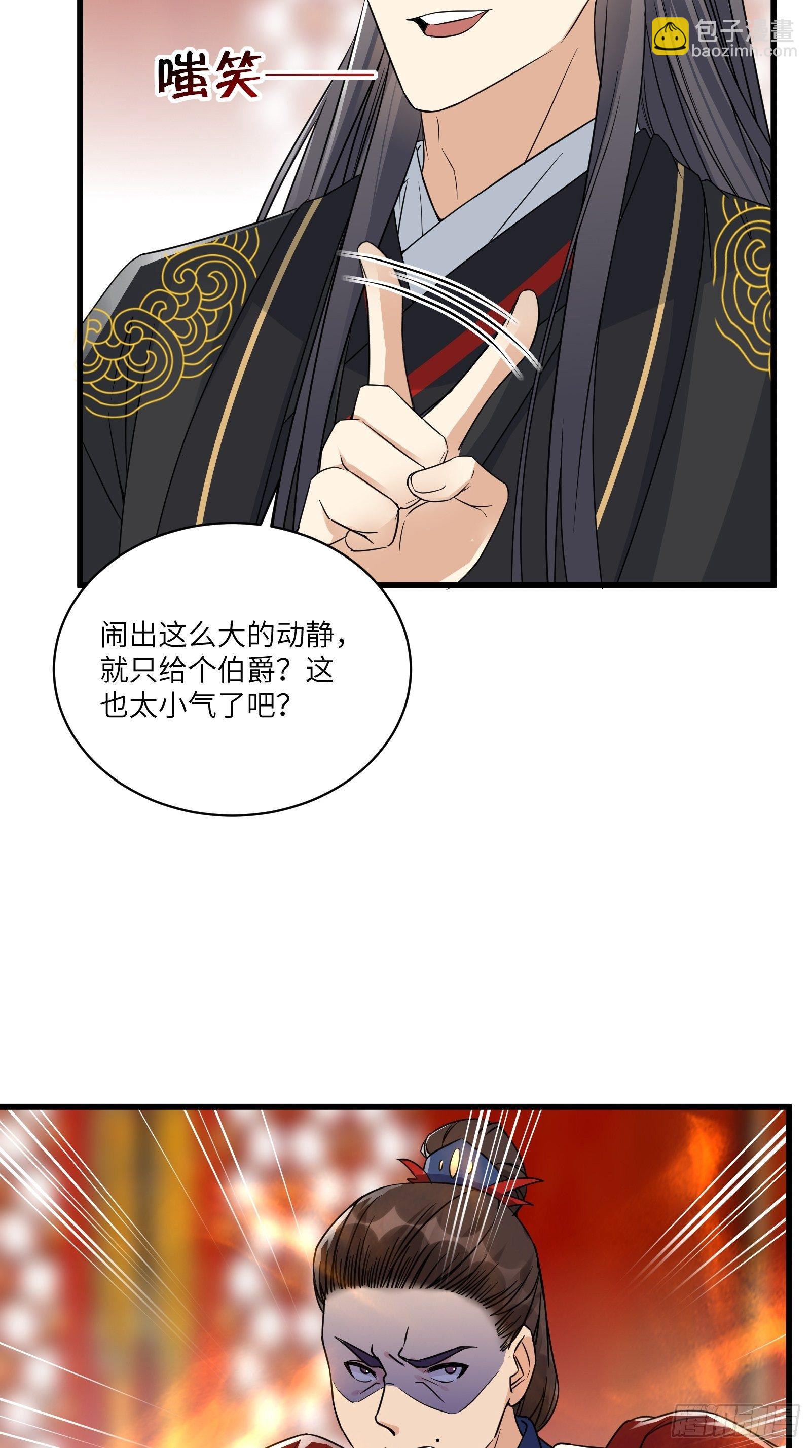 第81话 天赋惊人13