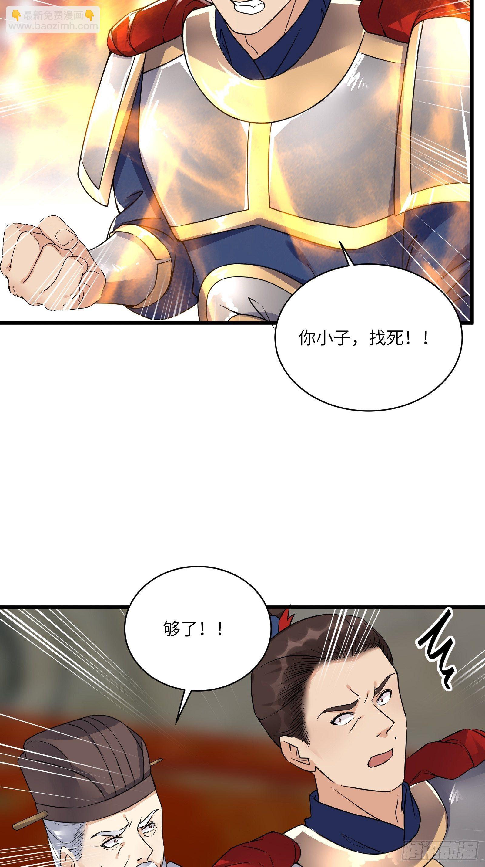 第81话 天赋惊人14