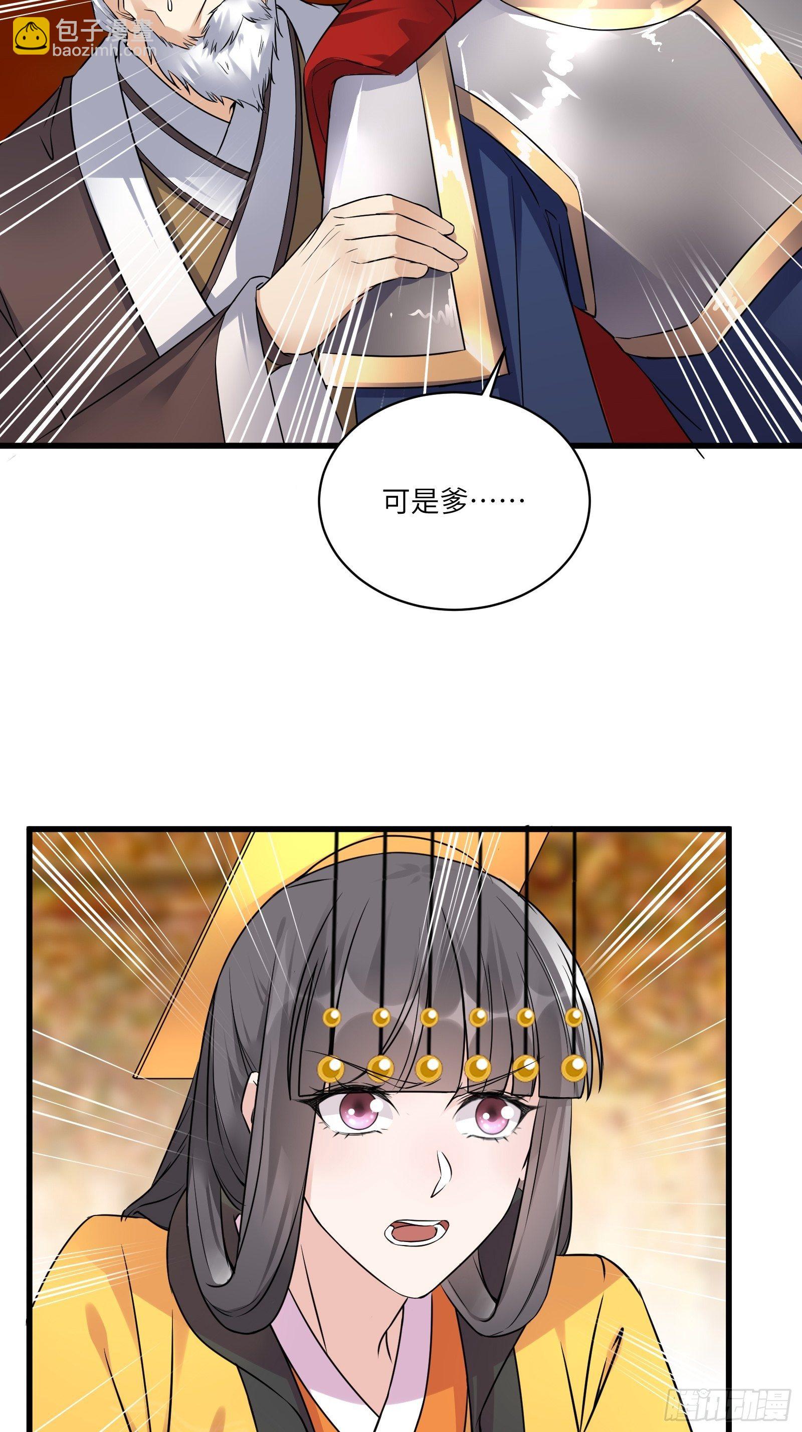 第81话 天赋惊人15