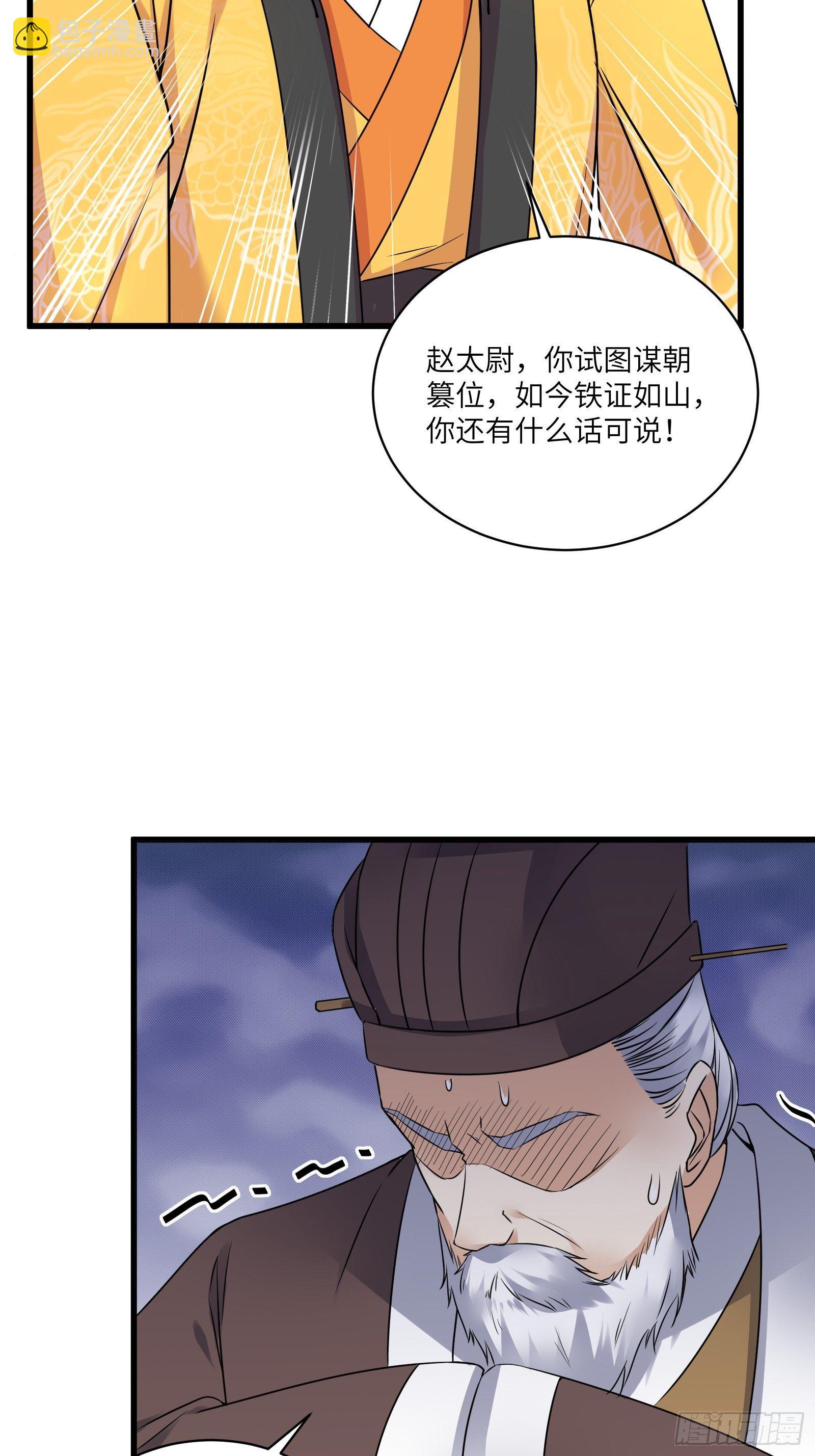 第81话 天赋惊人16