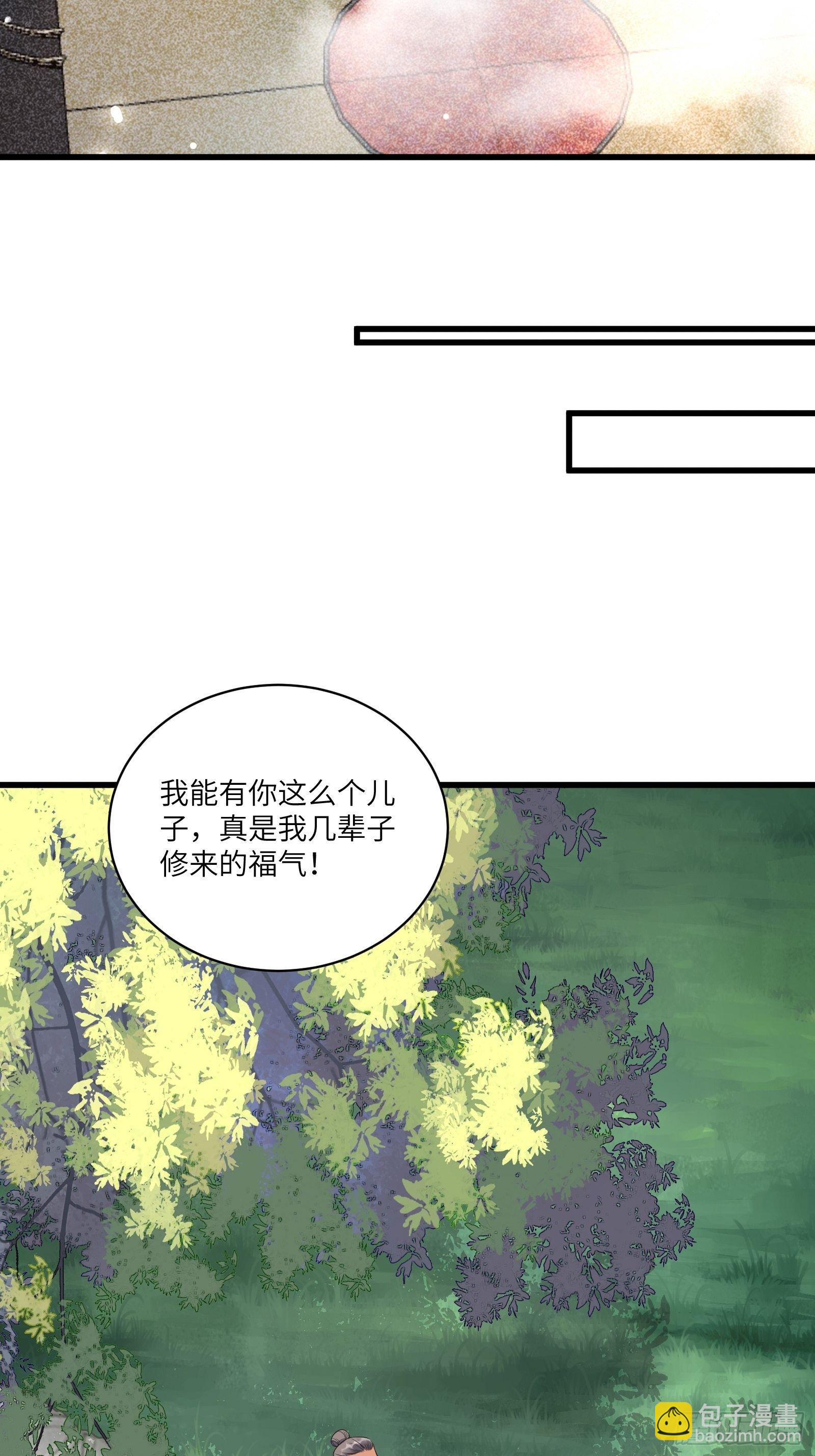 第81话 天赋惊人23