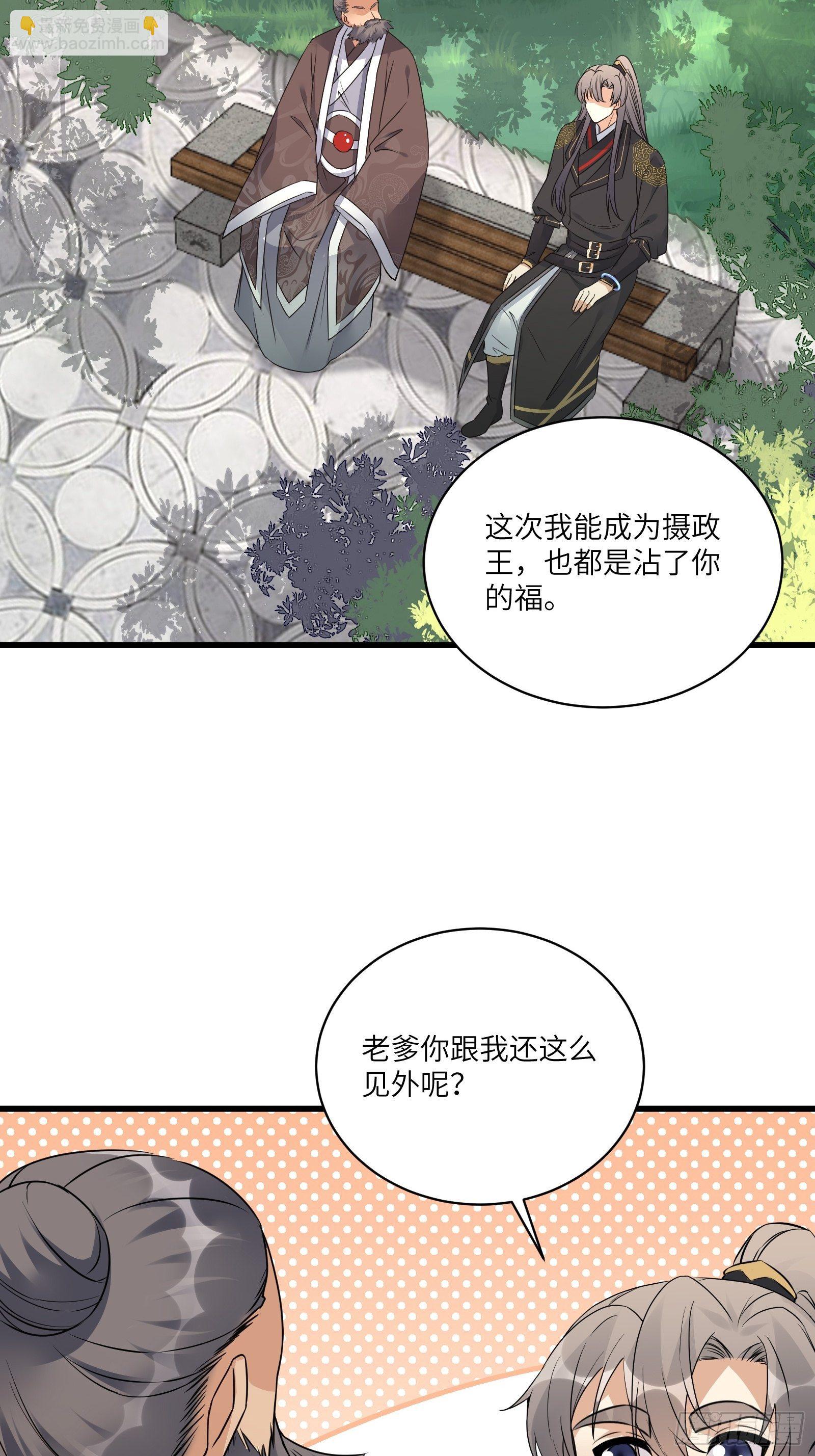 第81话 天赋惊人24