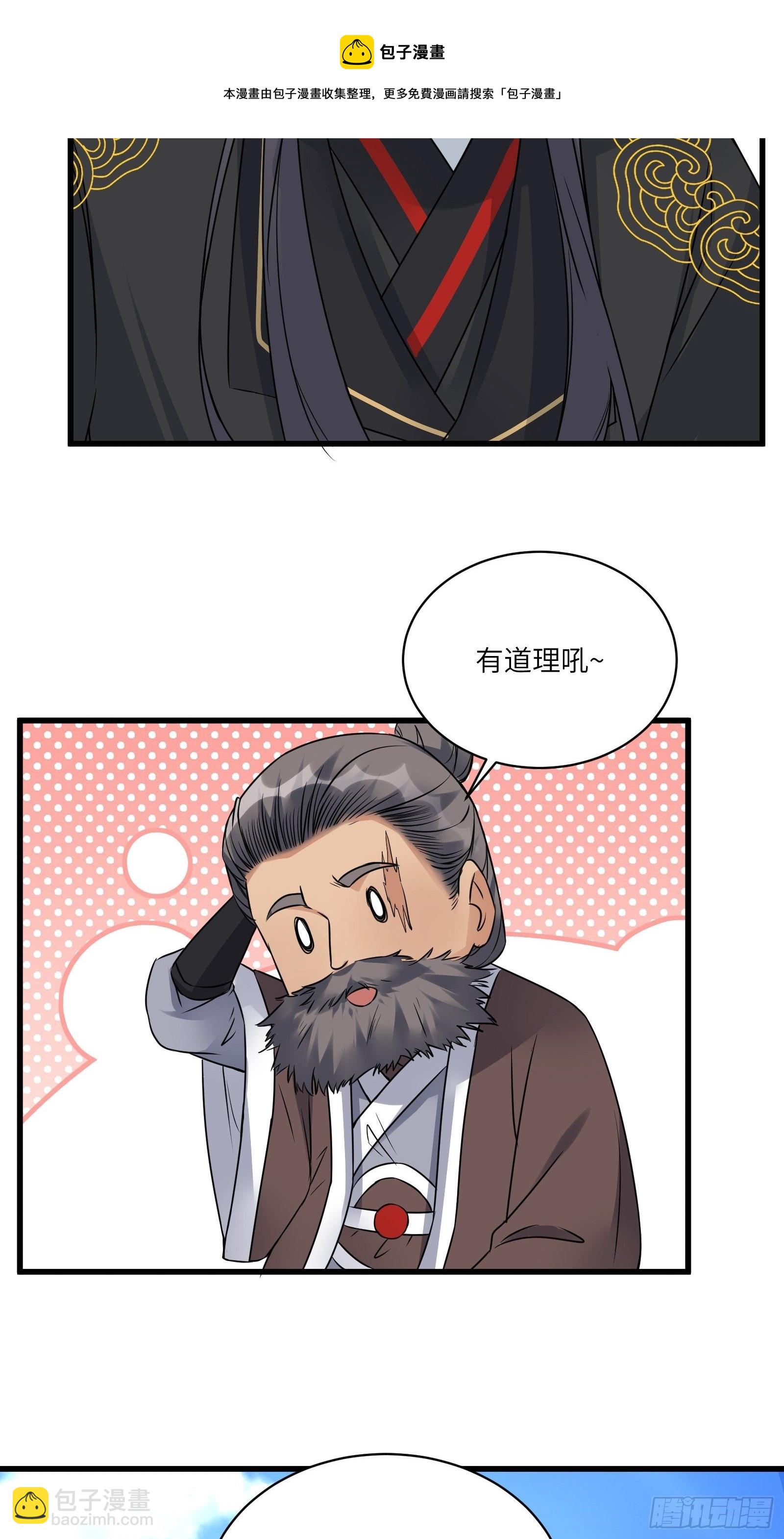 第81话 天赋惊人26