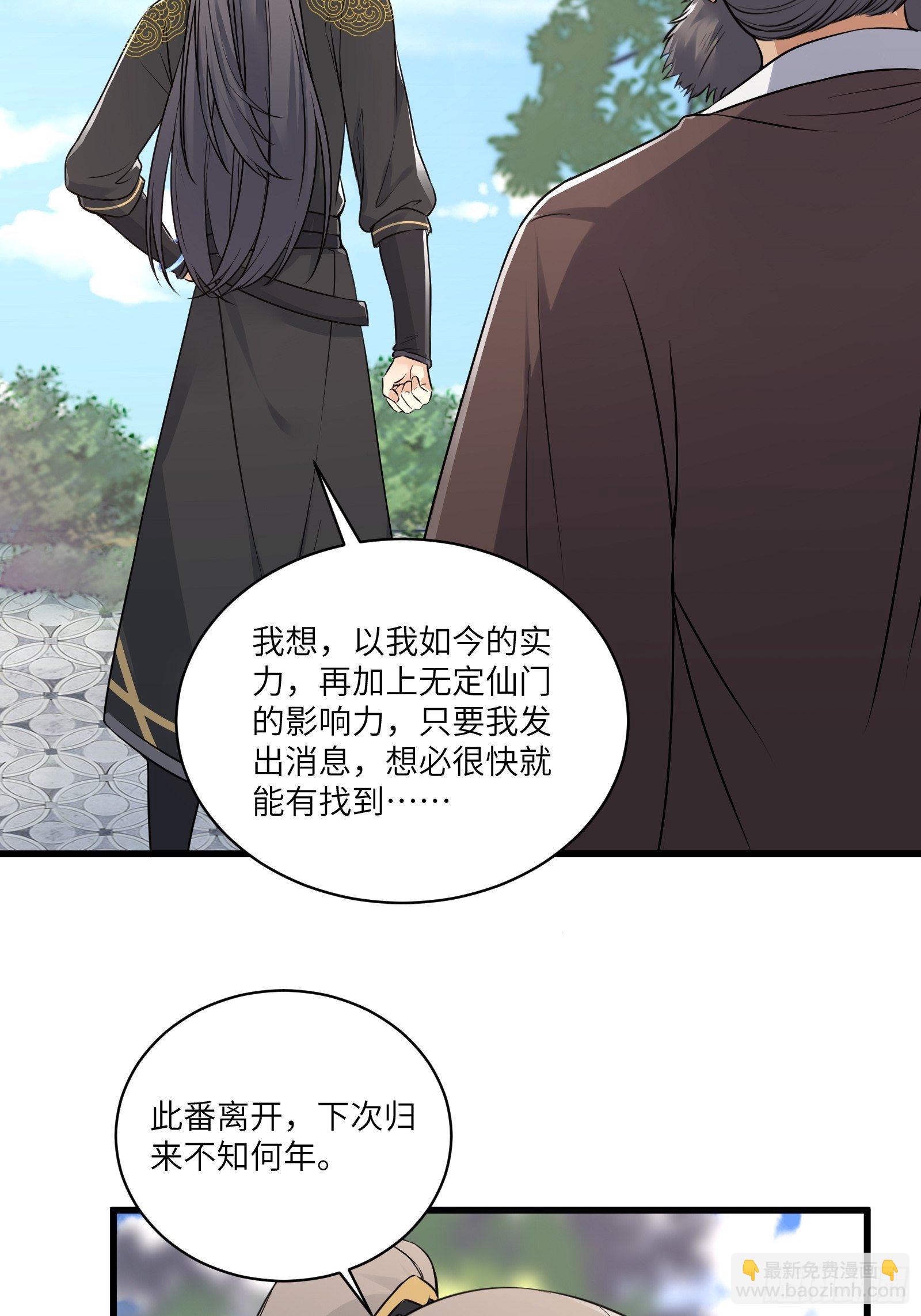 第81话 天赋惊人36