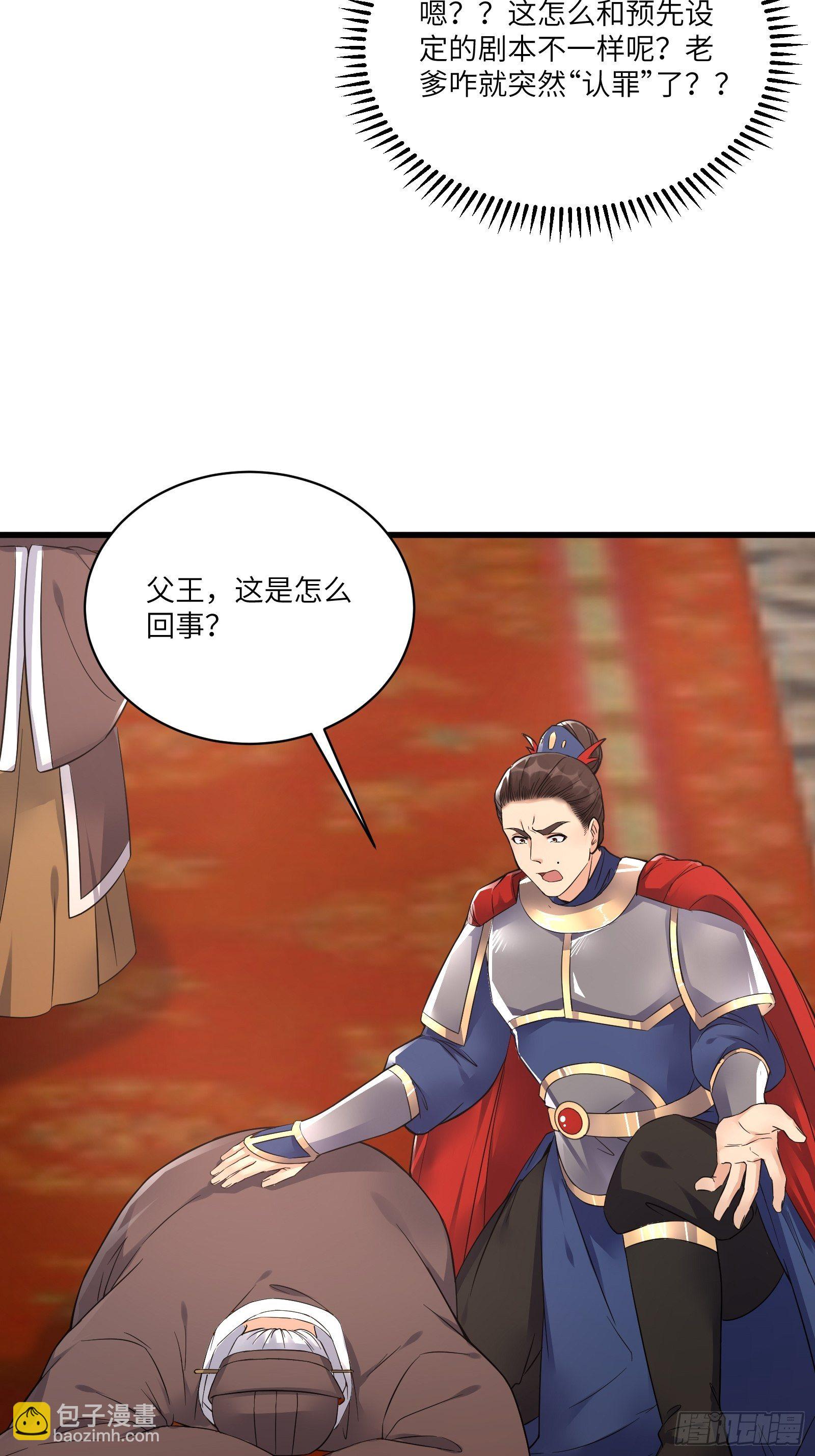 第81话 天赋惊人4