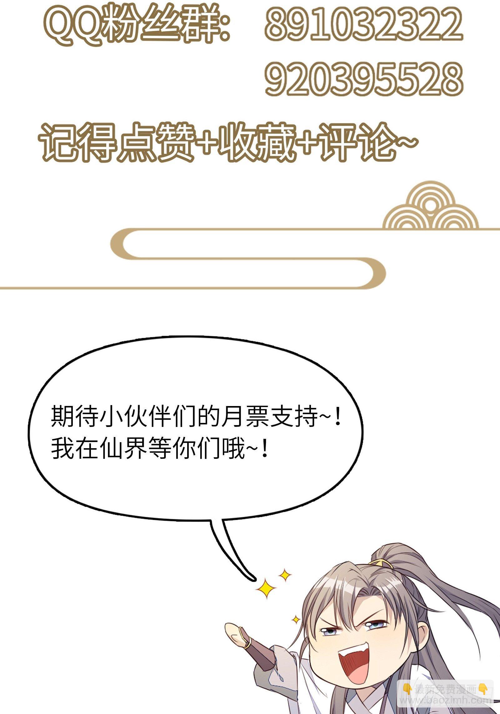 第81话 天赋惊人43