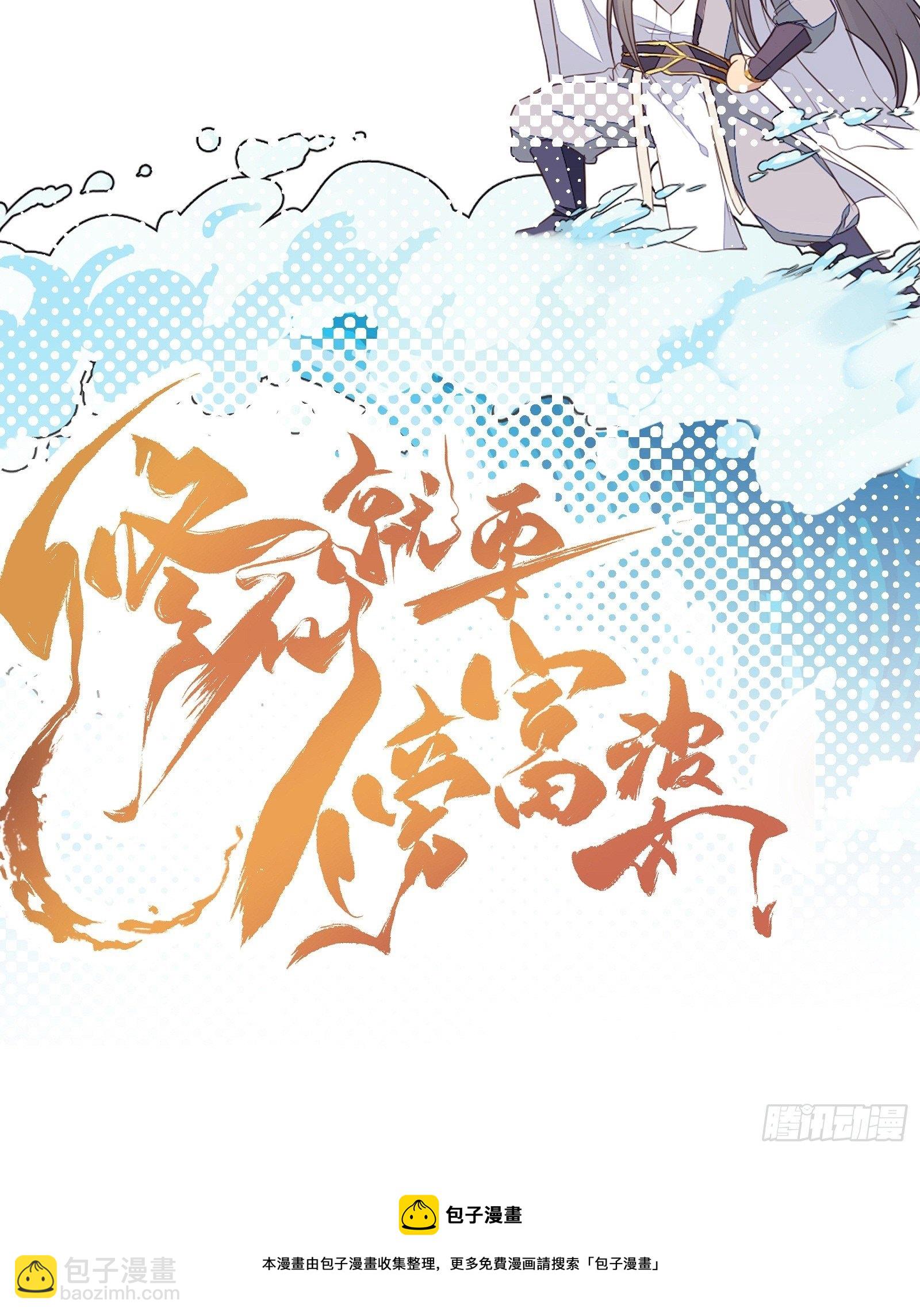 第81话 天赋惊人44