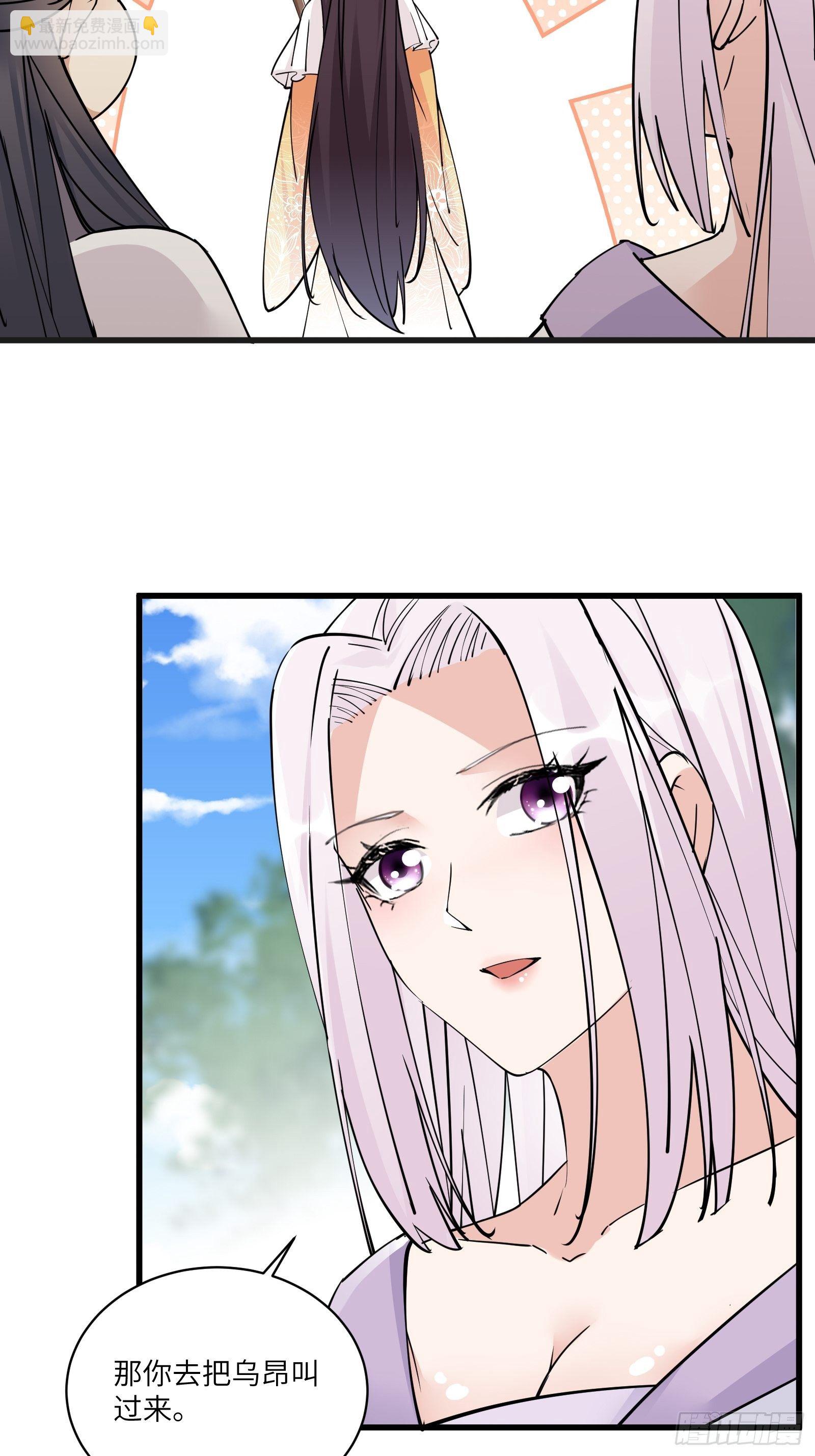 第82话 你想何时渡劫？29