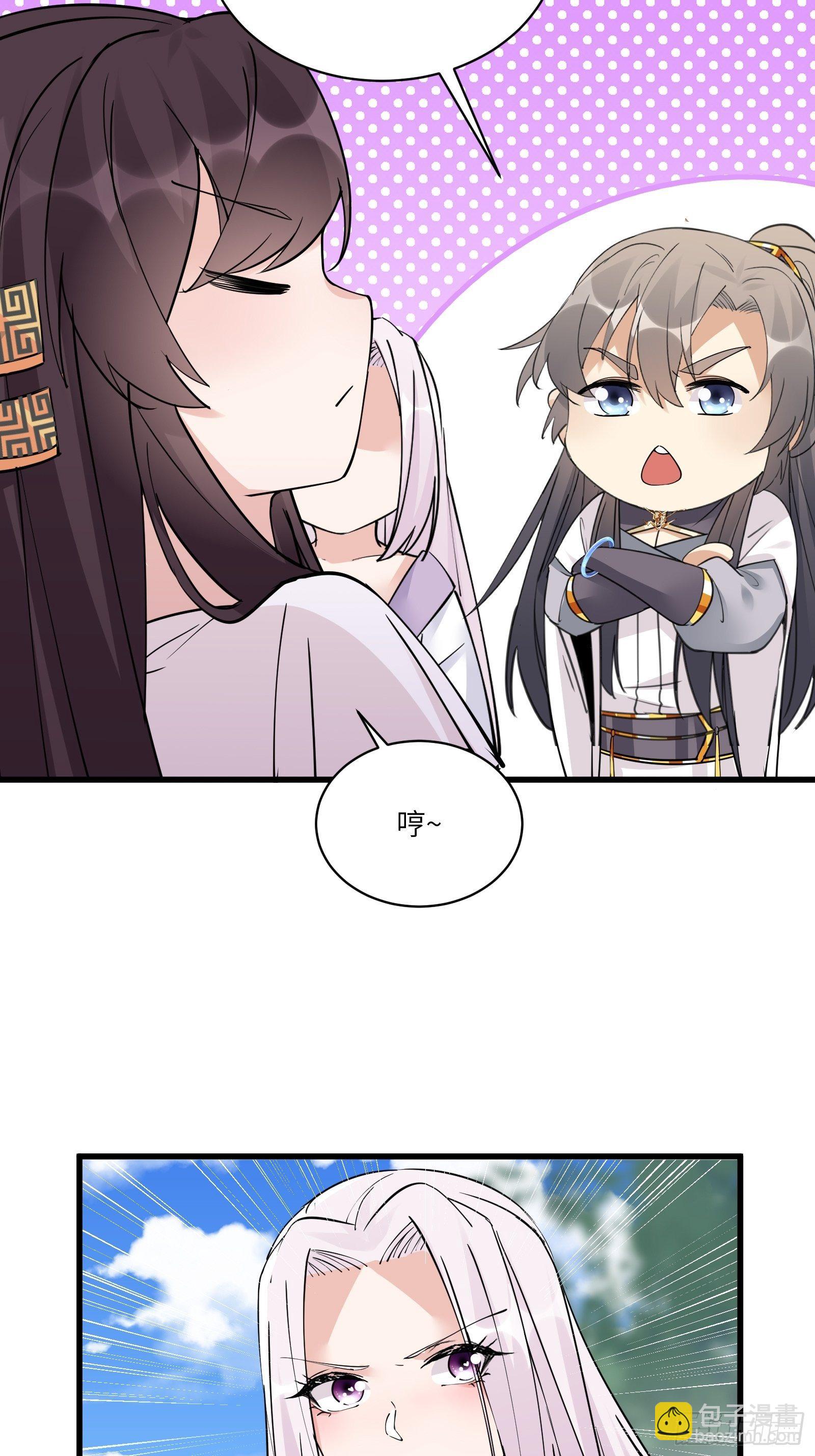 第82话 你想何时渡劫？32