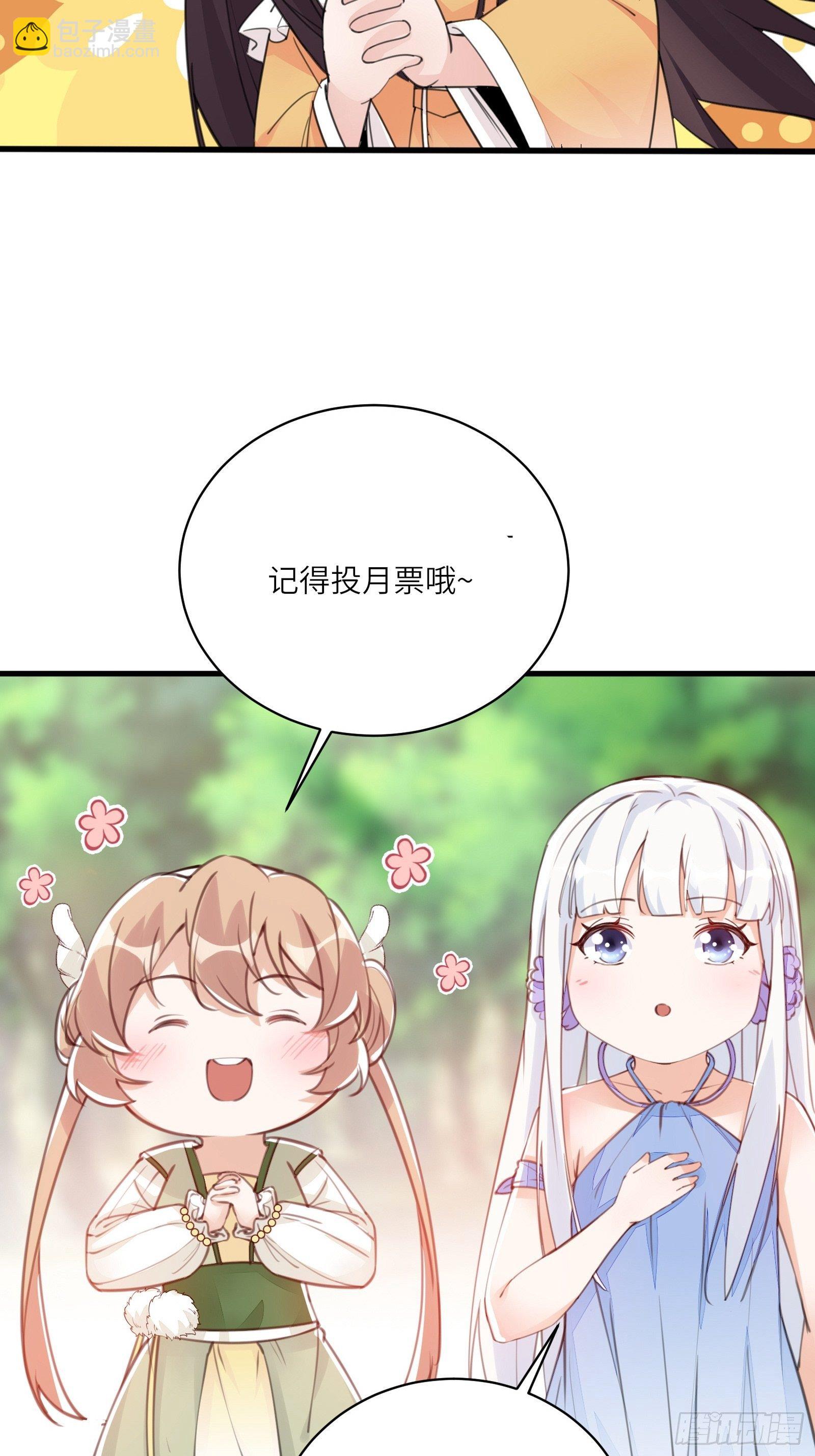 第82话 你想何时渡劫？41