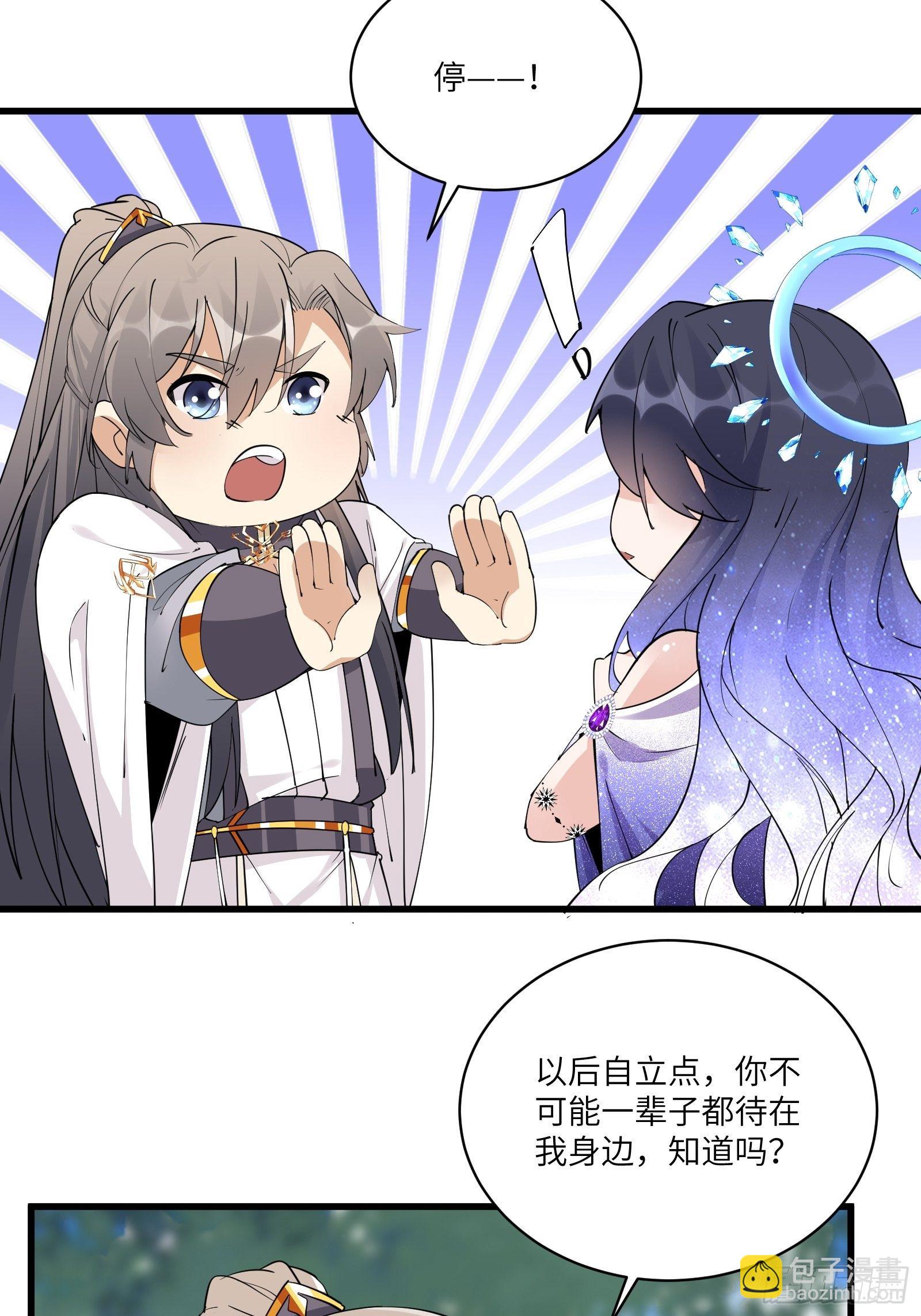 第82话 你想何时渡劫？5