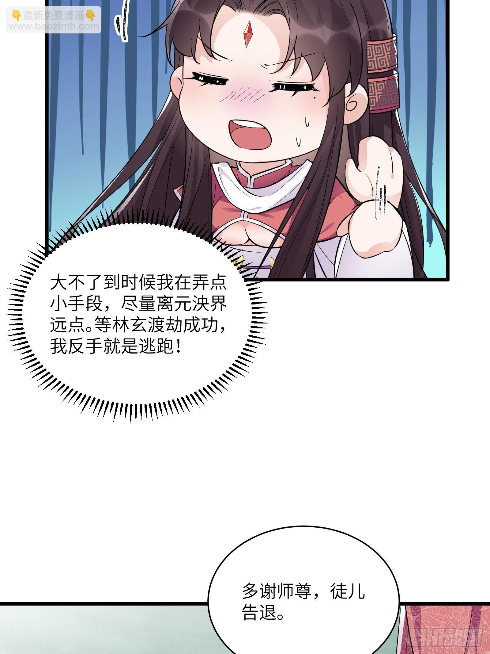 第83话 乌昂的小九九21