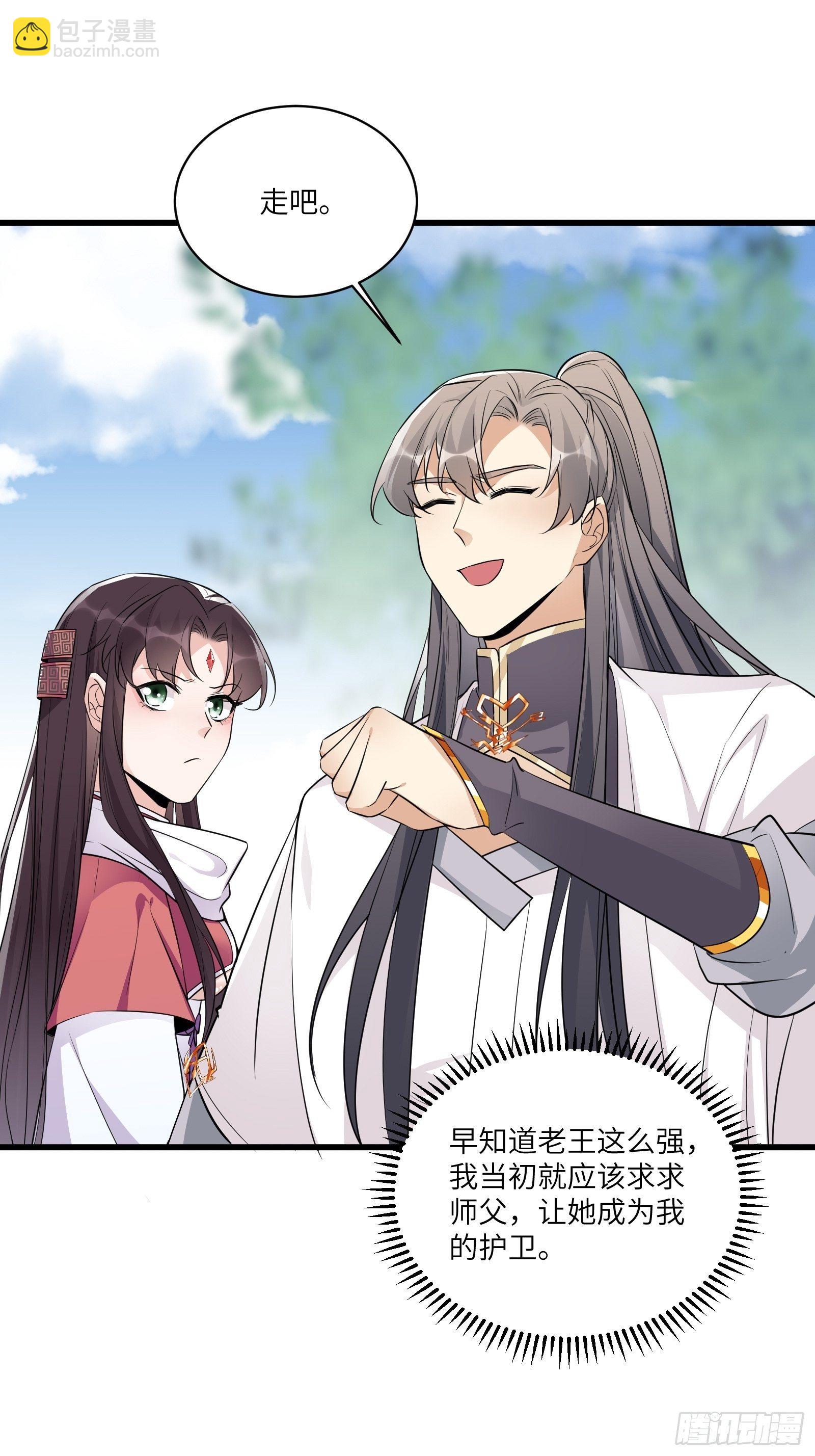 第83话 乌昂的小九九23