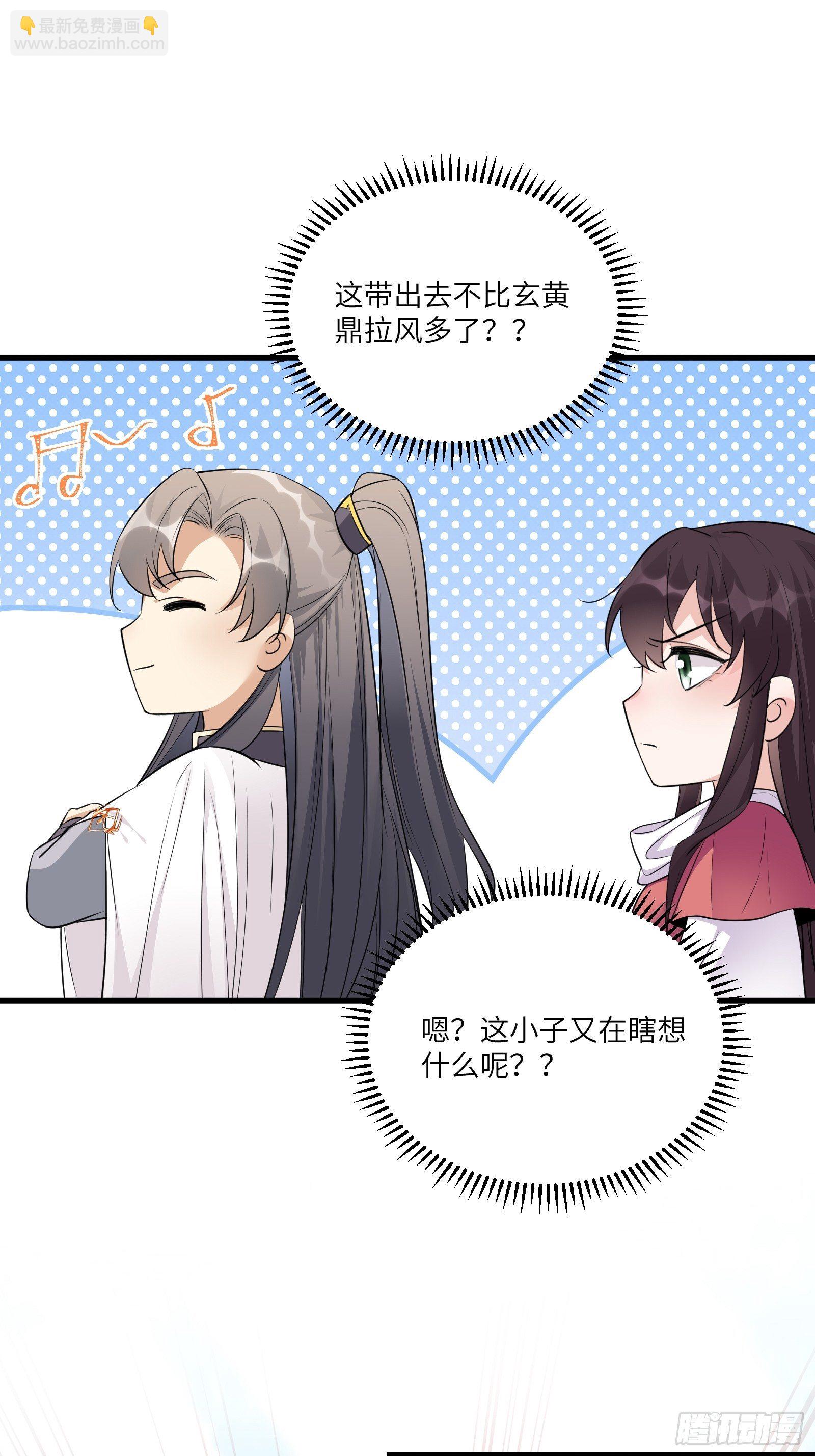 第83话 乌昂的小九九24