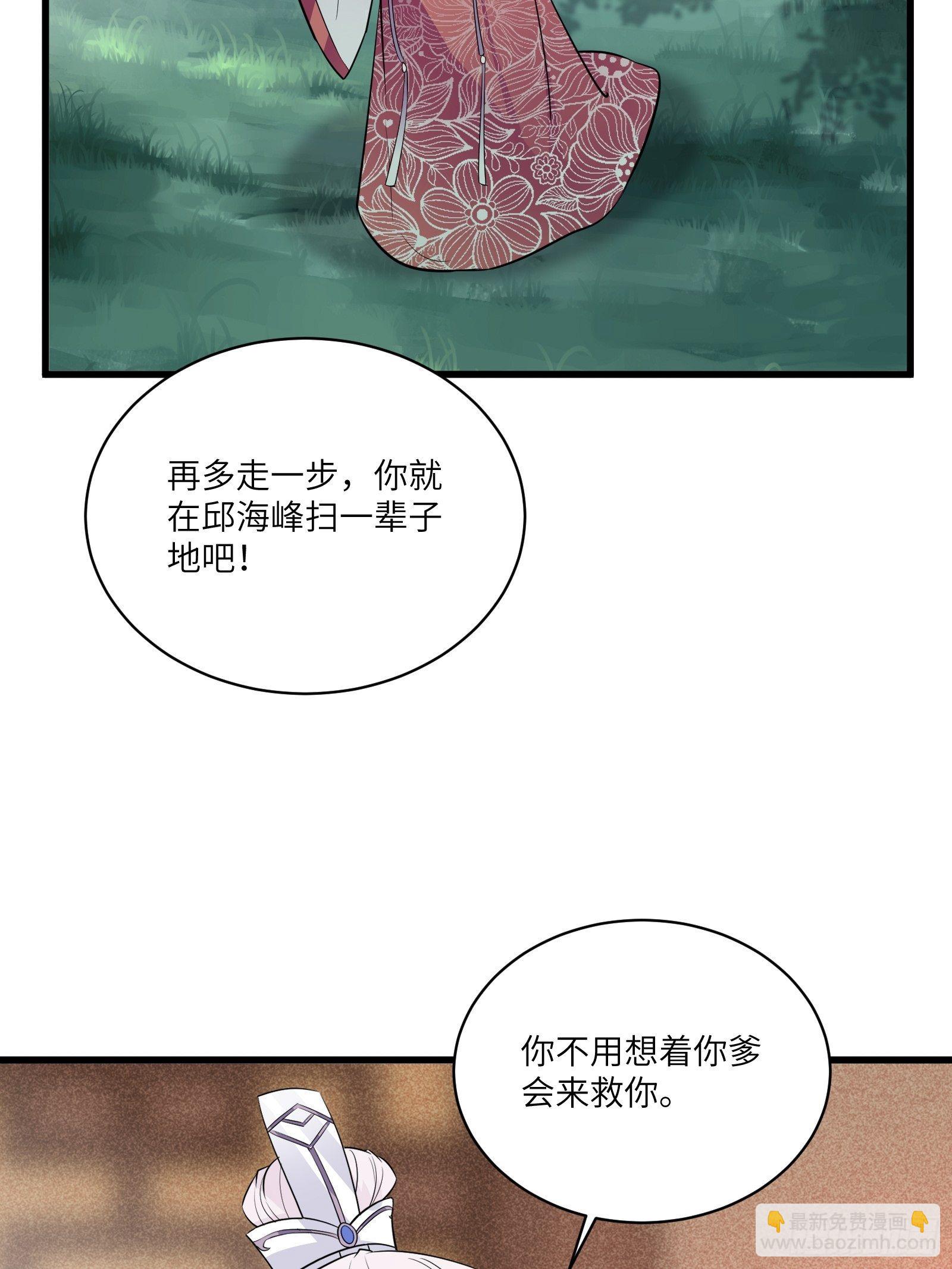 第83话 乌昂的小九九37