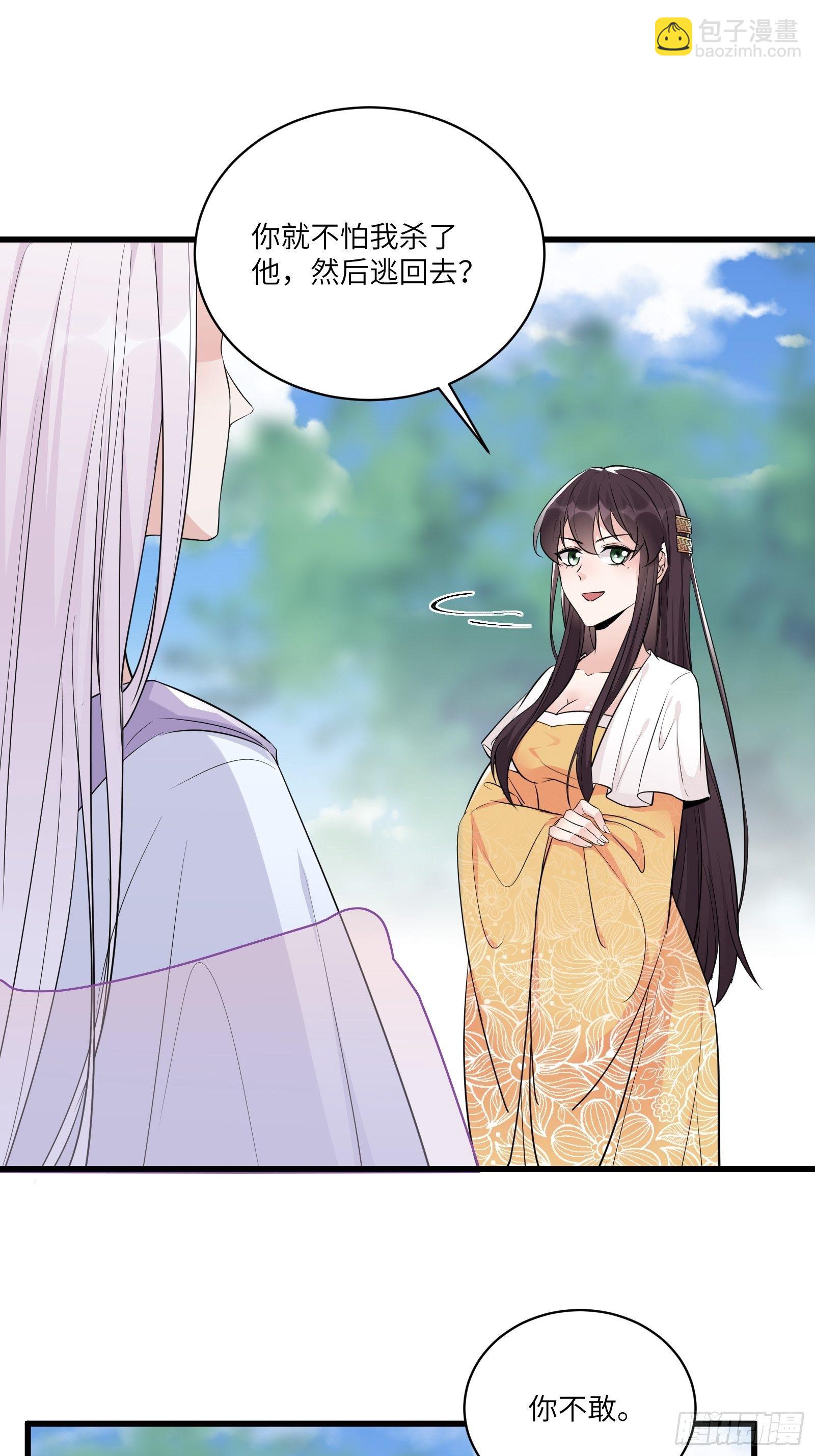 第83话 乌昂的小九九4