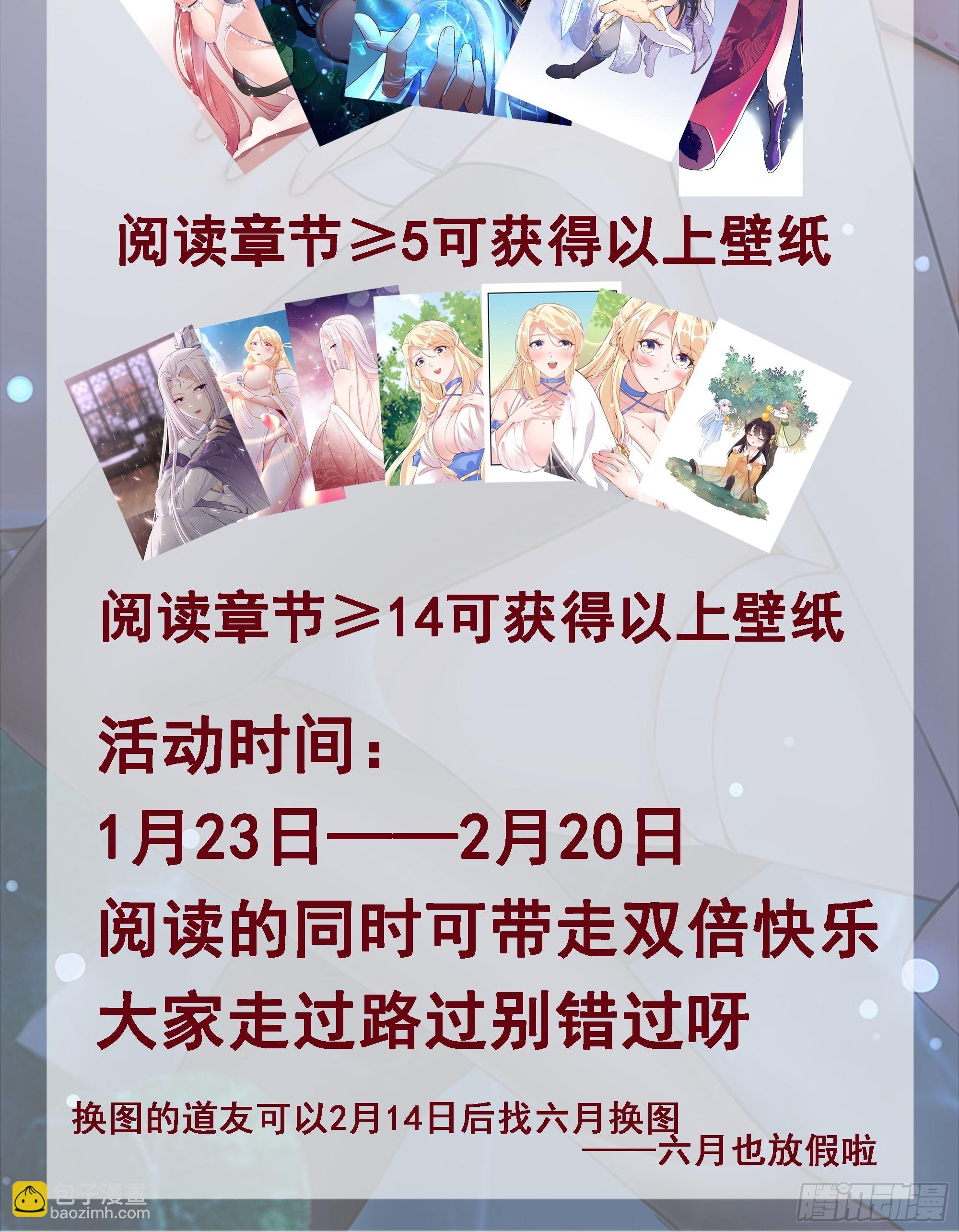 第83话 乌昂的小九九44