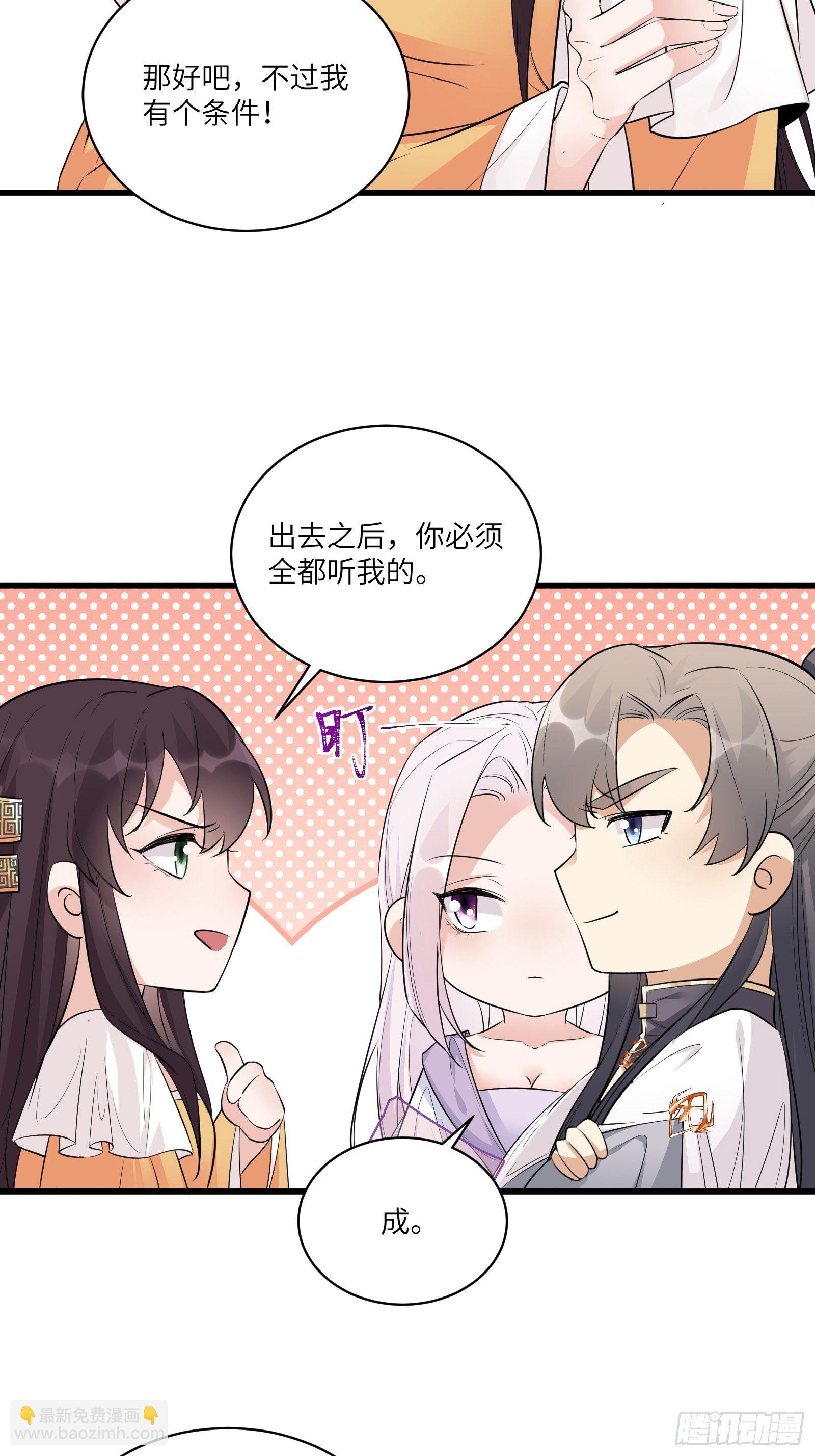 第83话 乌昂的小九九7