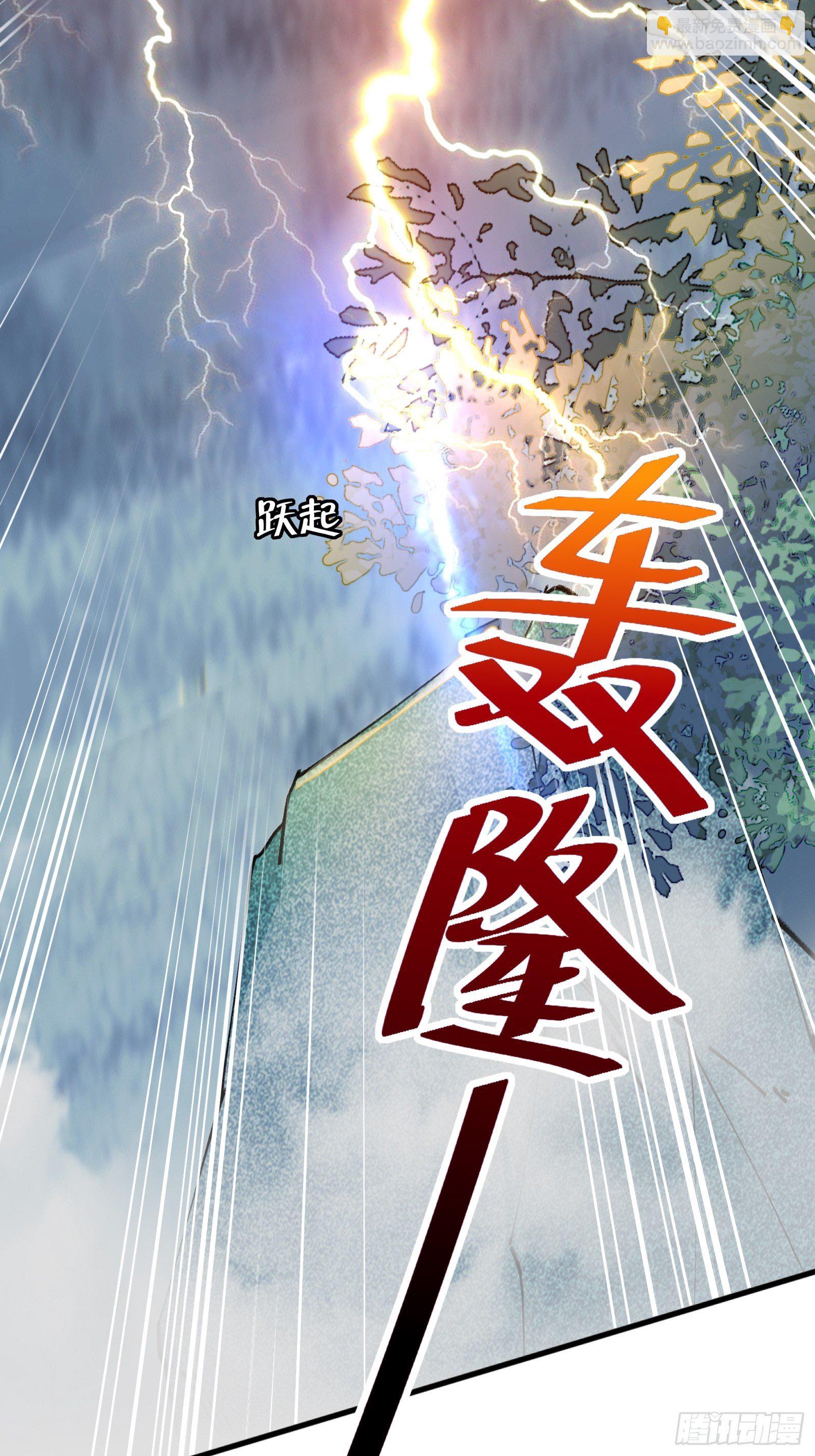 第84话 人仙初期13