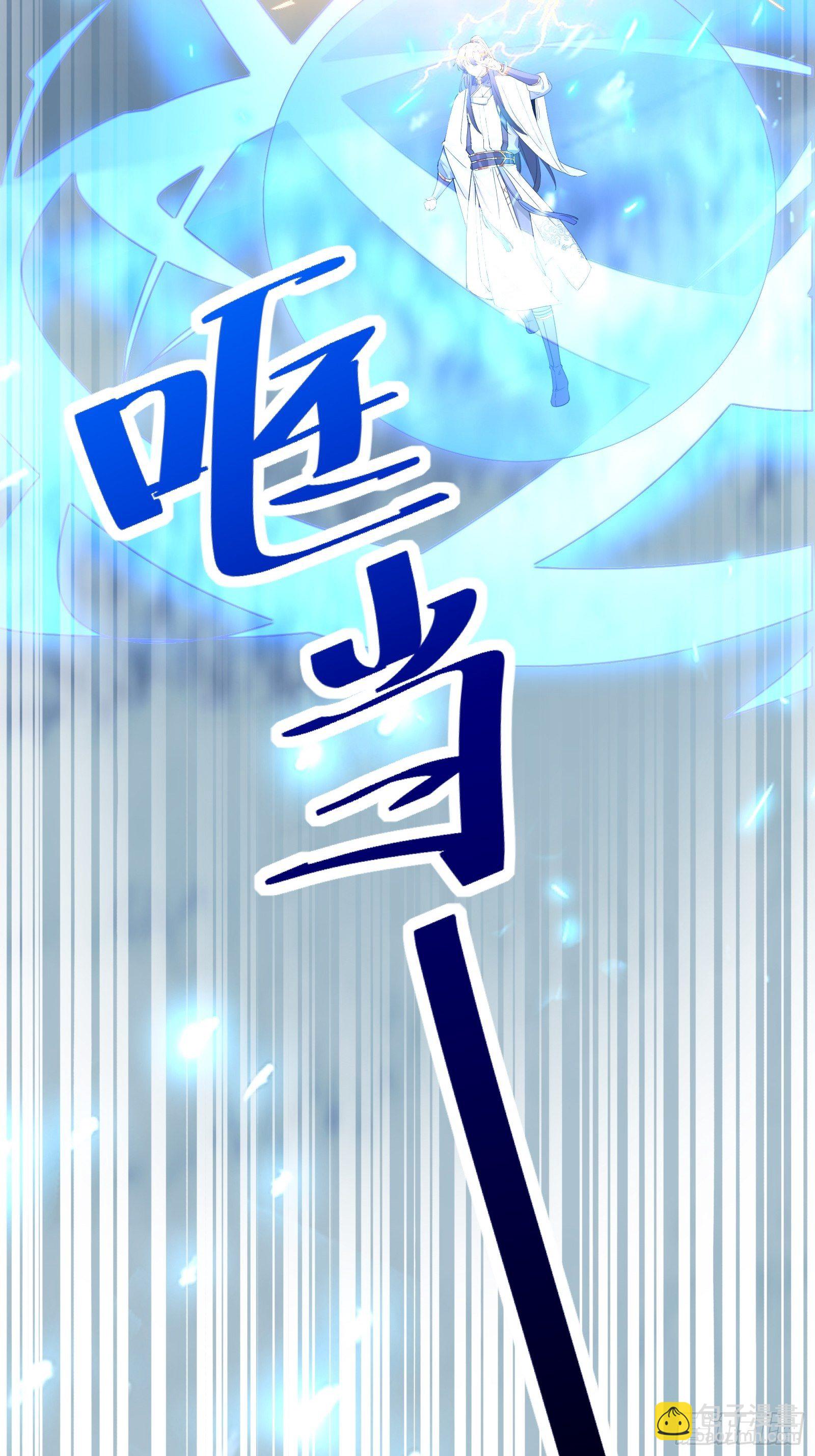 第84话 人仙初期17