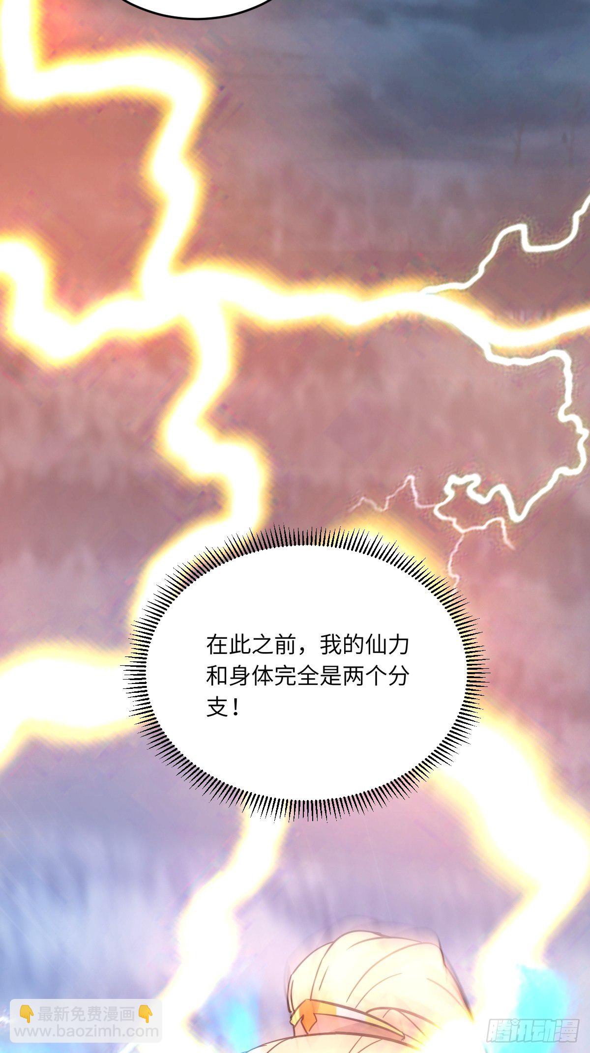 第84话 人仙初期23
