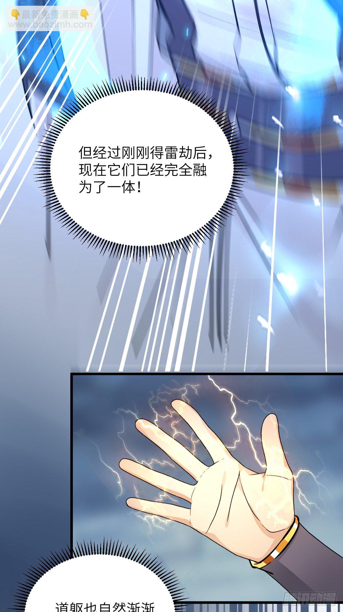 第84话 人仙初期25