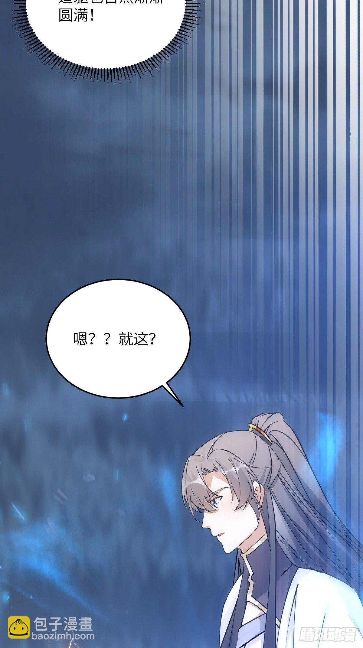 第84话 人仙初期26