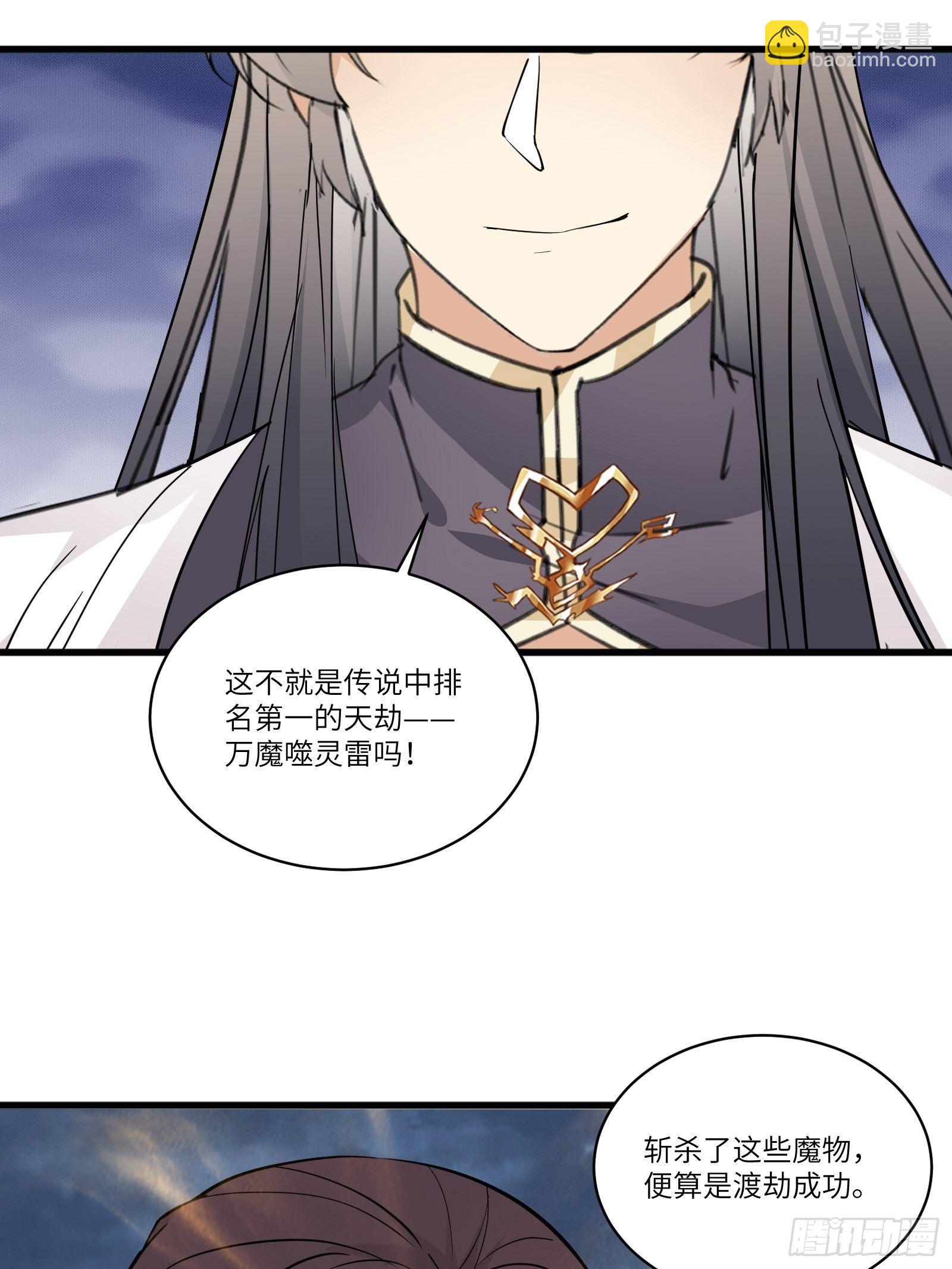 第84话 人仙初期33