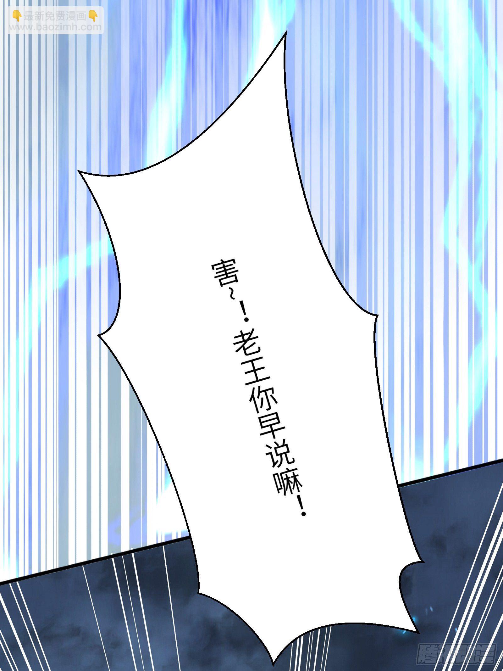 第84话 人仙初期37