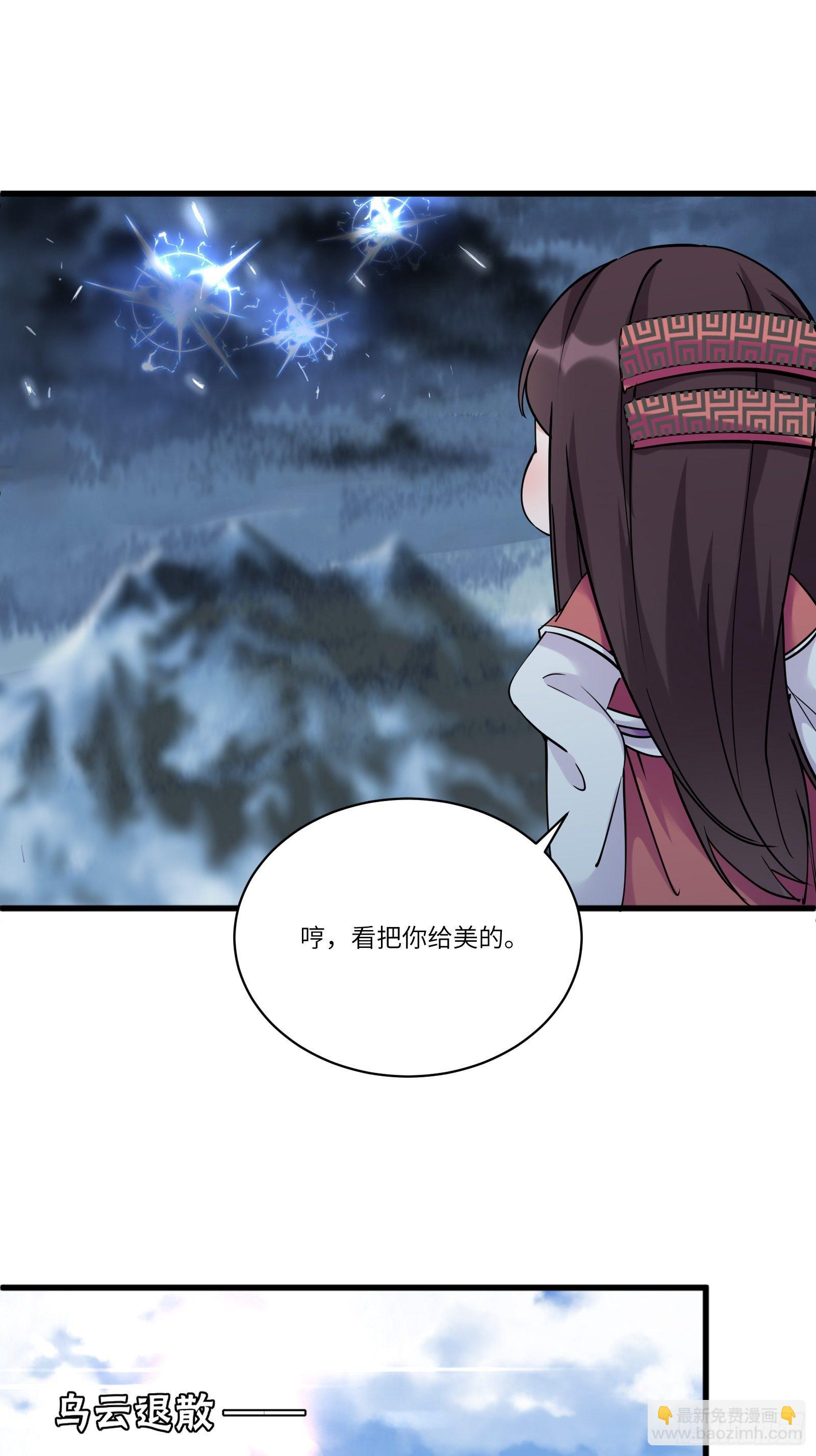 第84话 人仙初期47