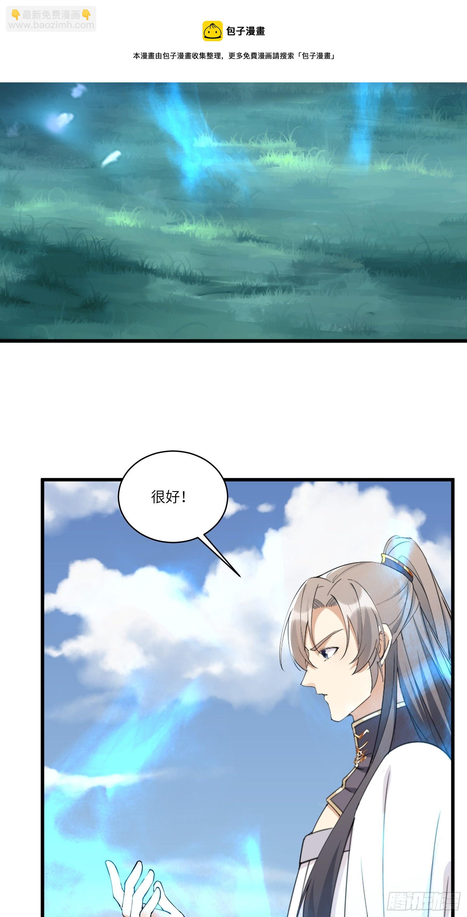 第84话 人仙初期49