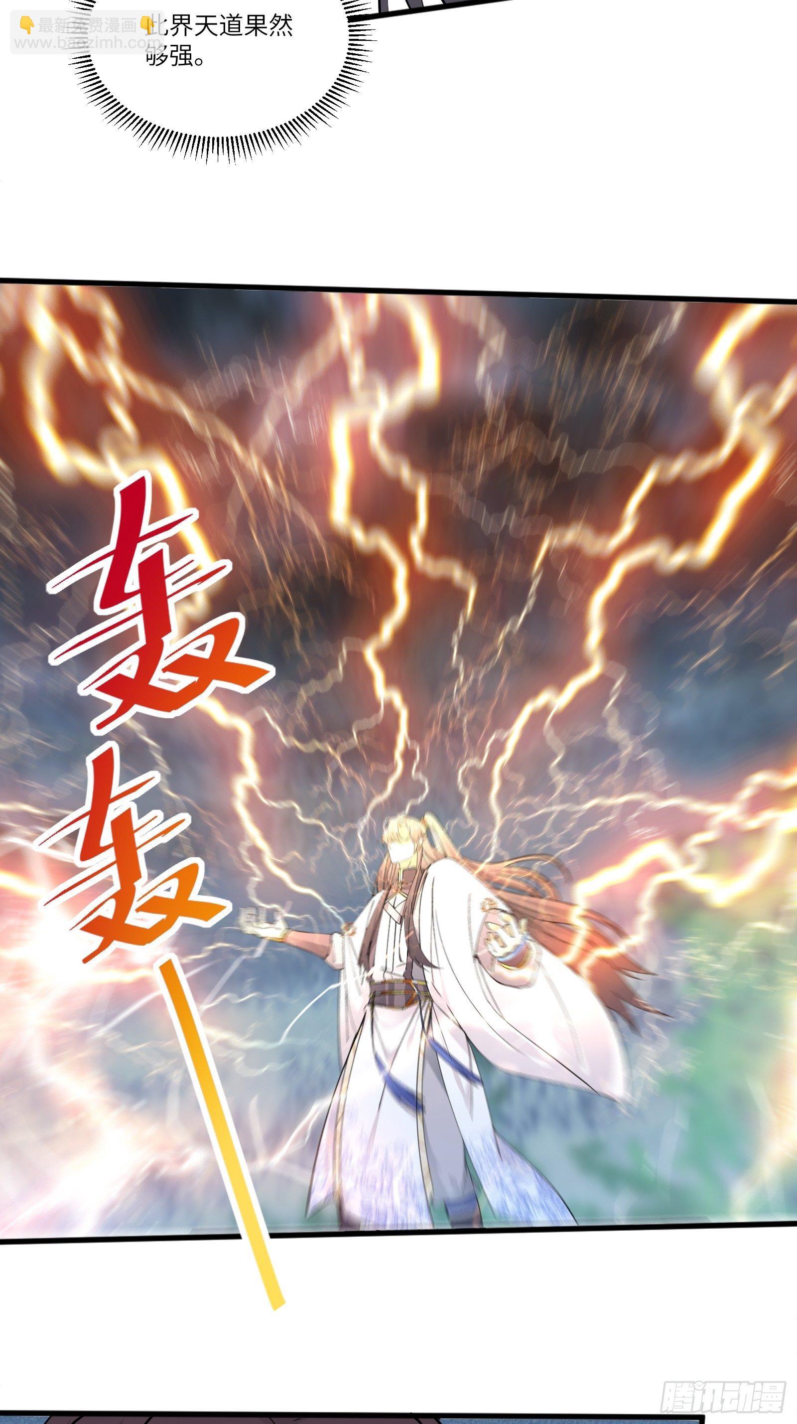 第84话 人仙初期9