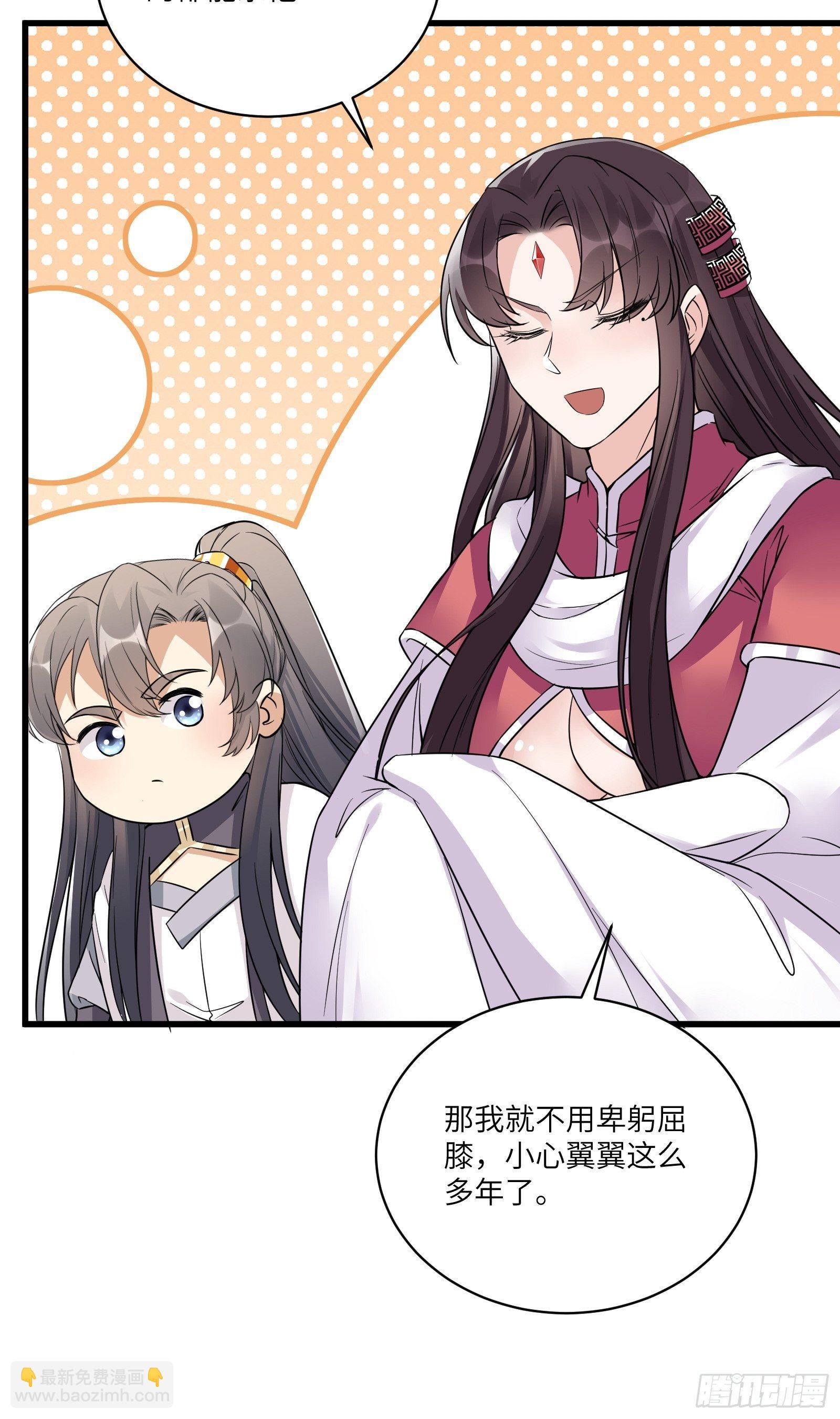 第85话 你这败家鼎！10