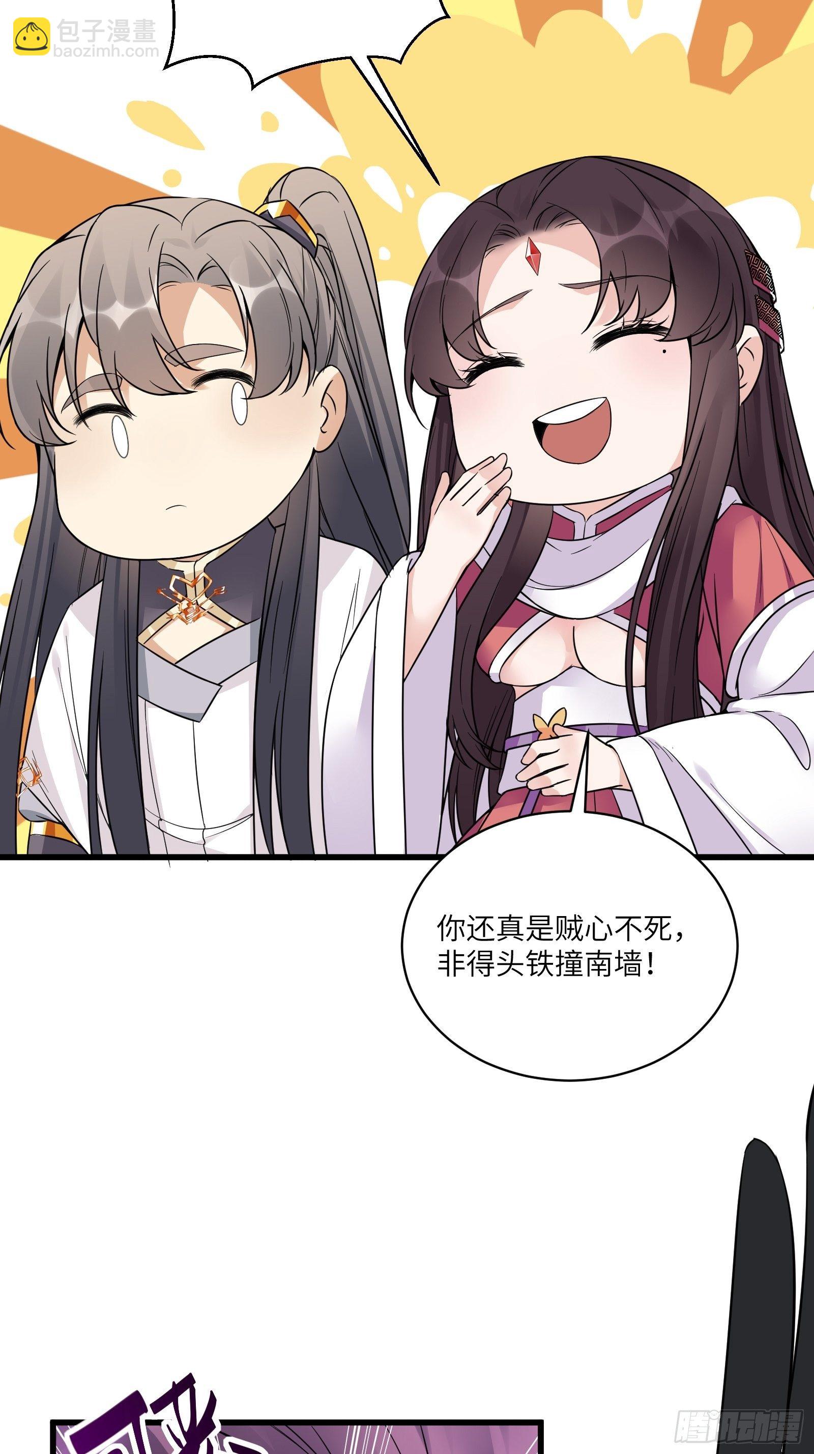 第85话 你这败家鼎！13