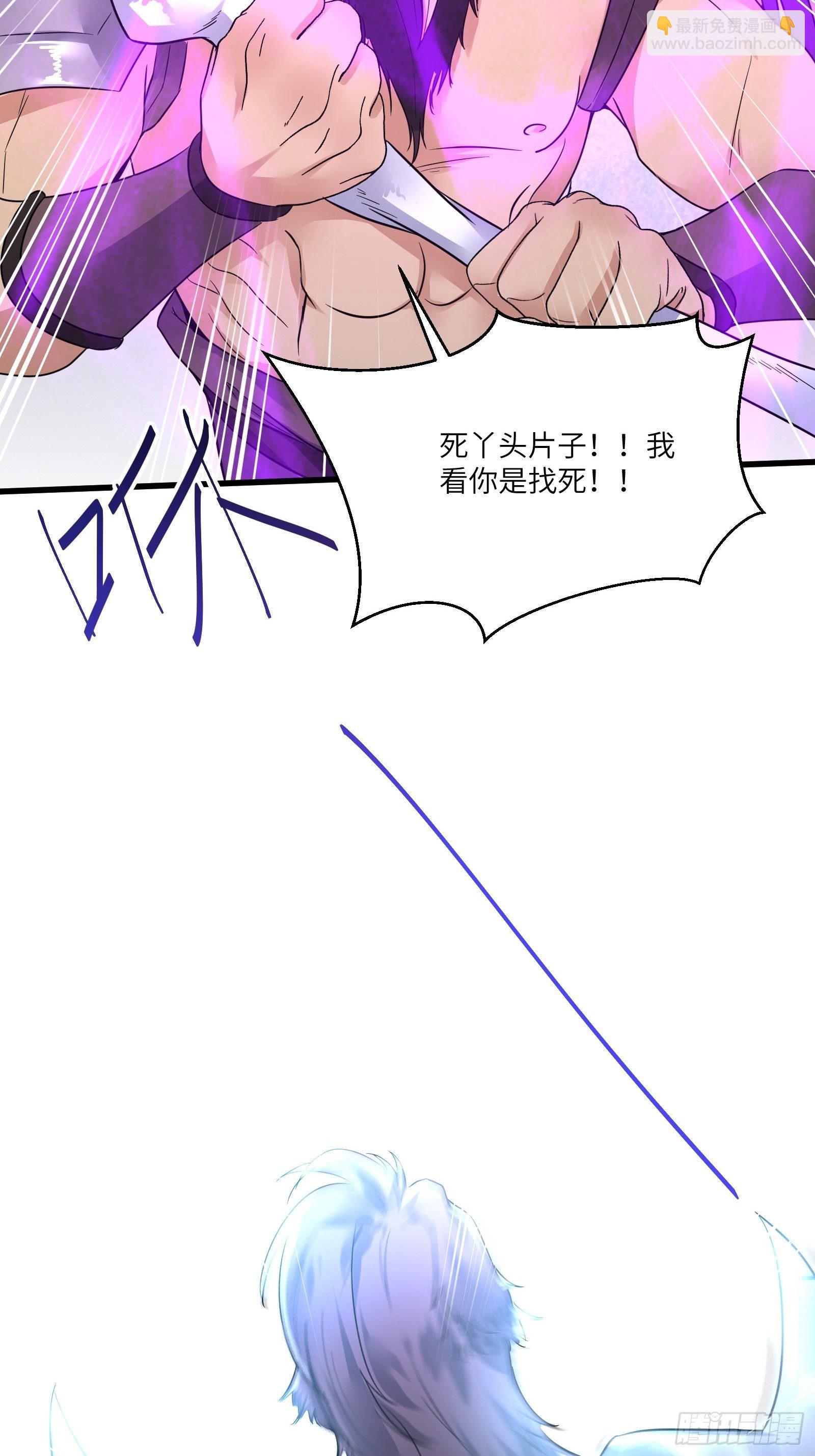第85话 你这败家鼎！15