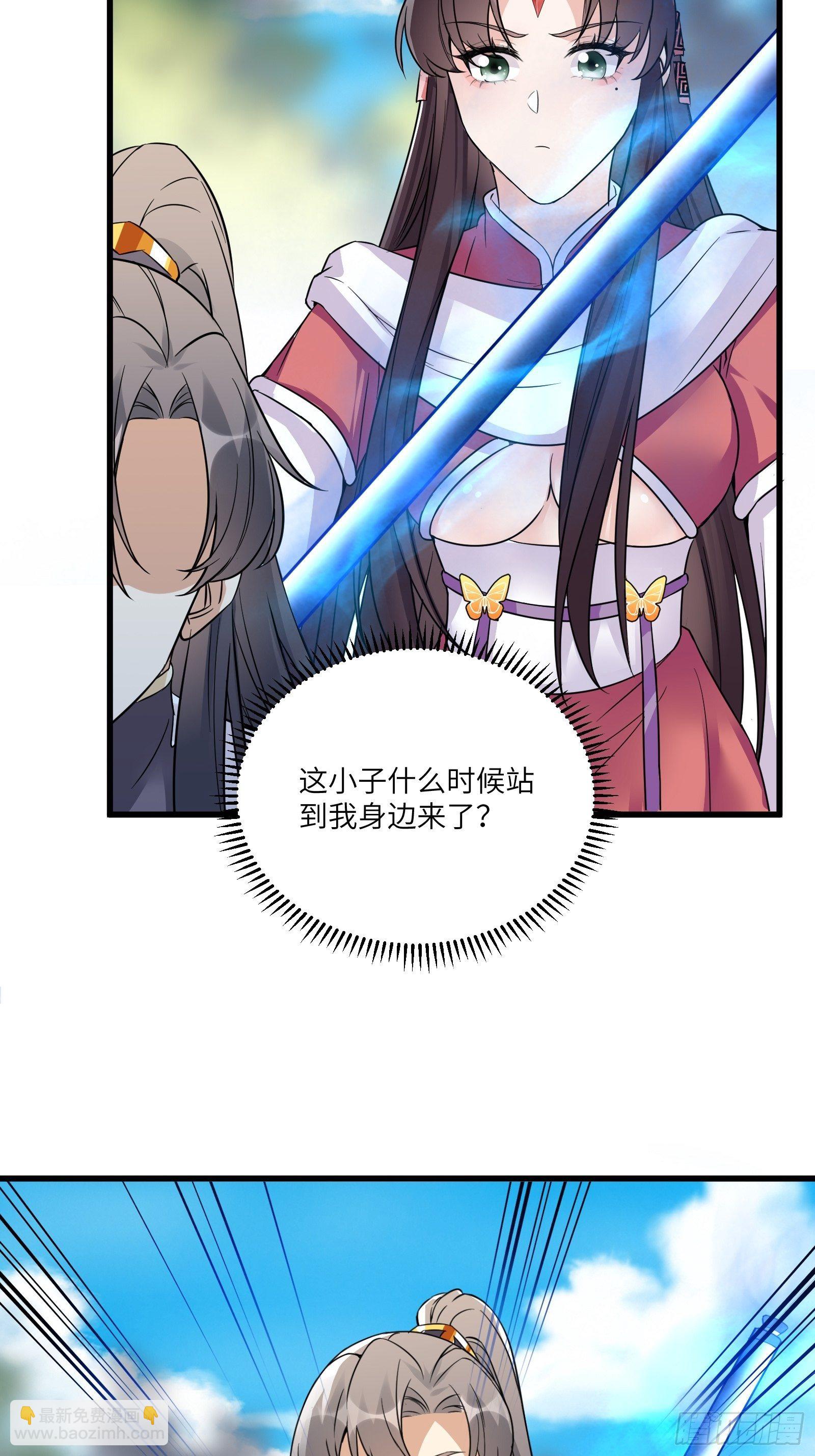 第85话 你这败家鼎！17
