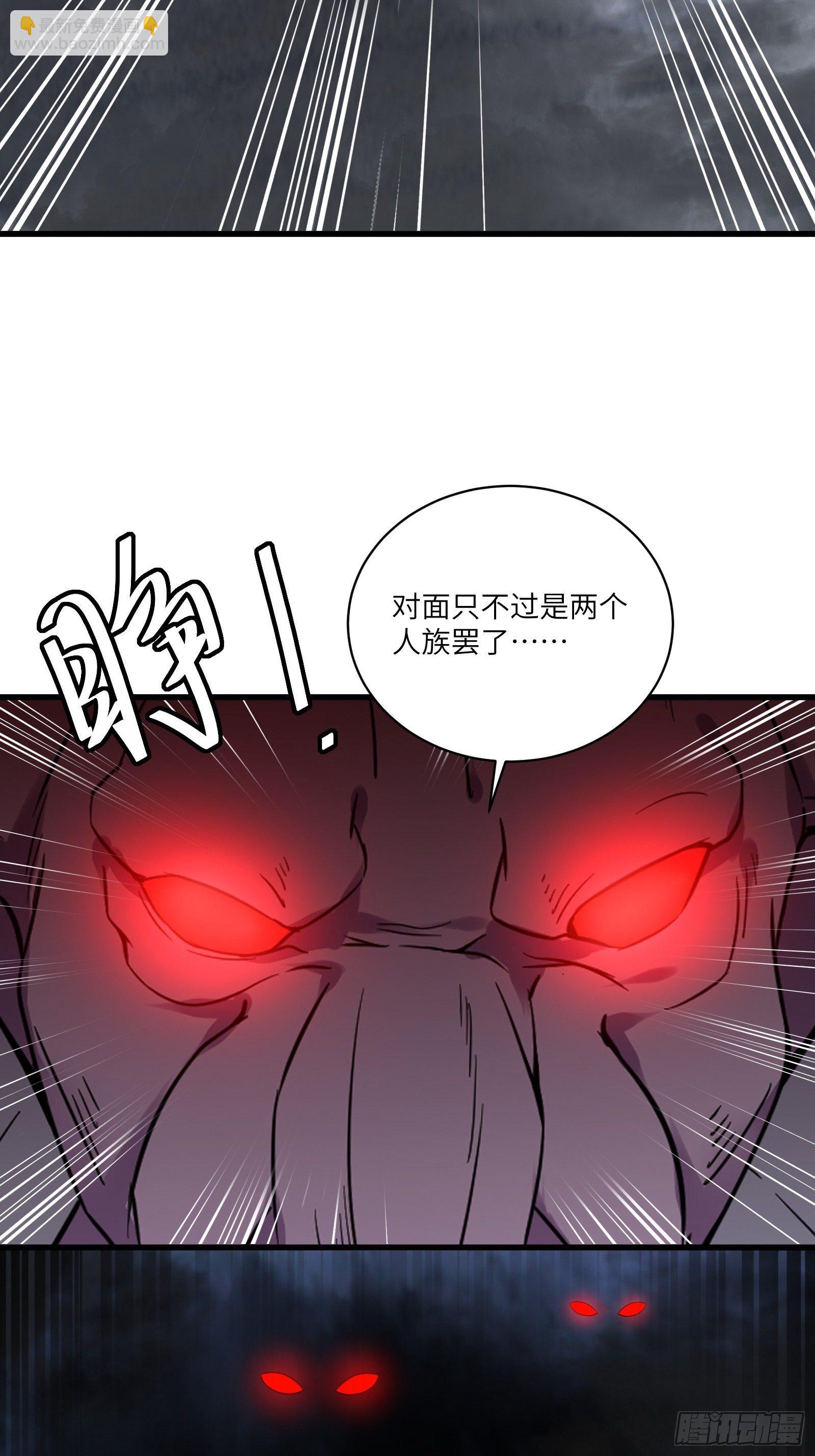 第85话 你这败家鼎！24
