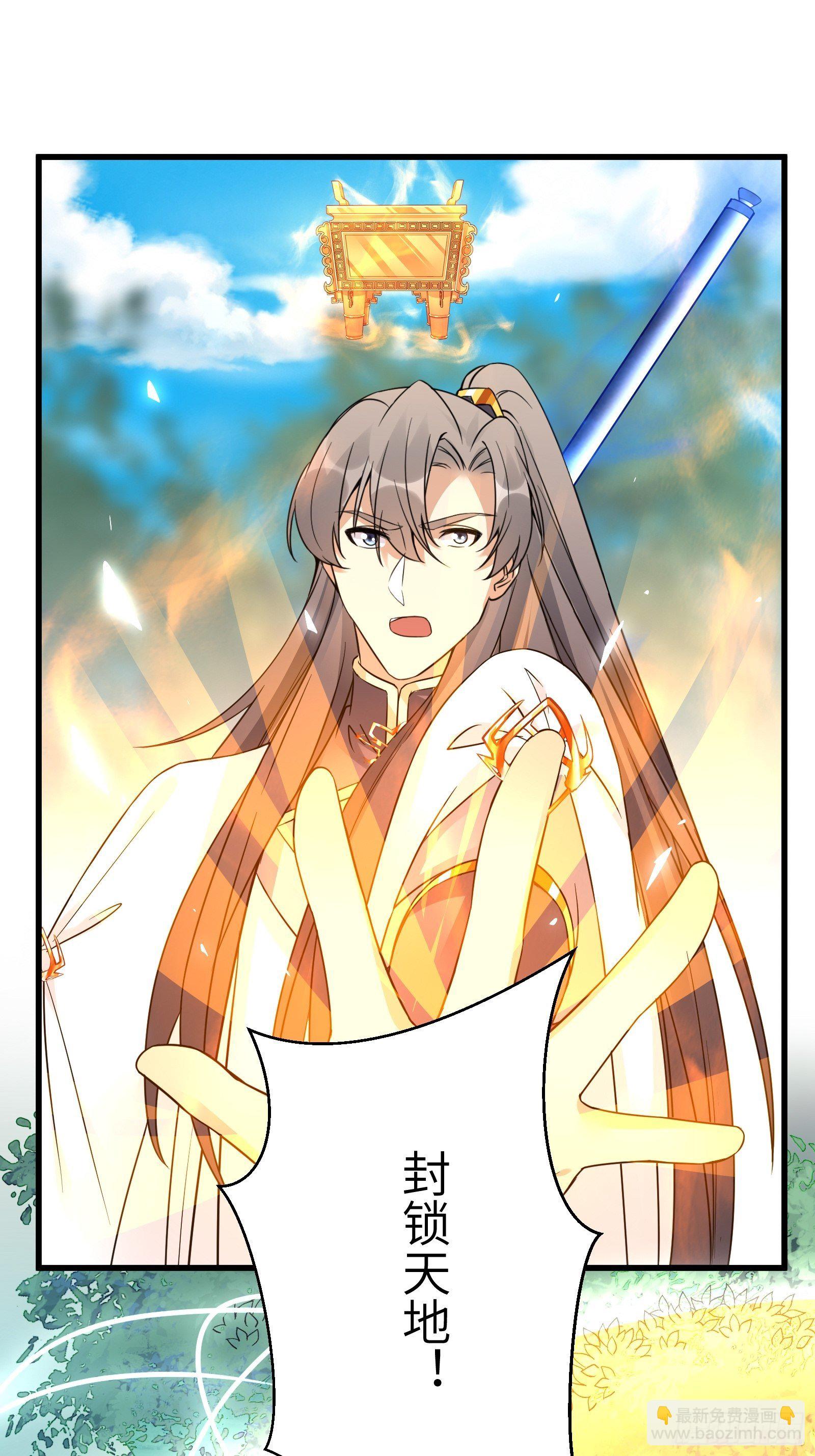 第85话 你这败家鼎！28
