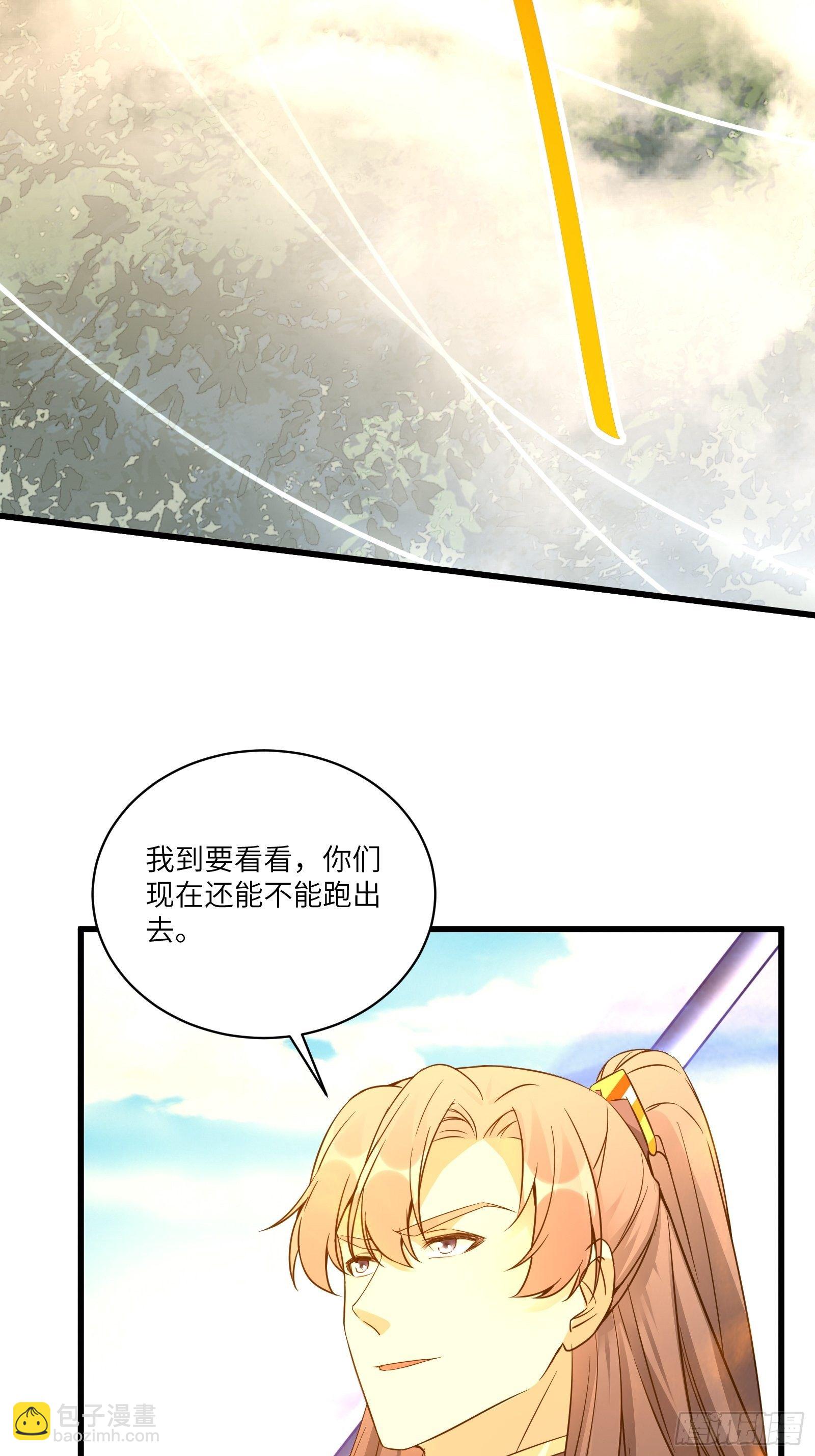 第85话 你这败家鼎！30