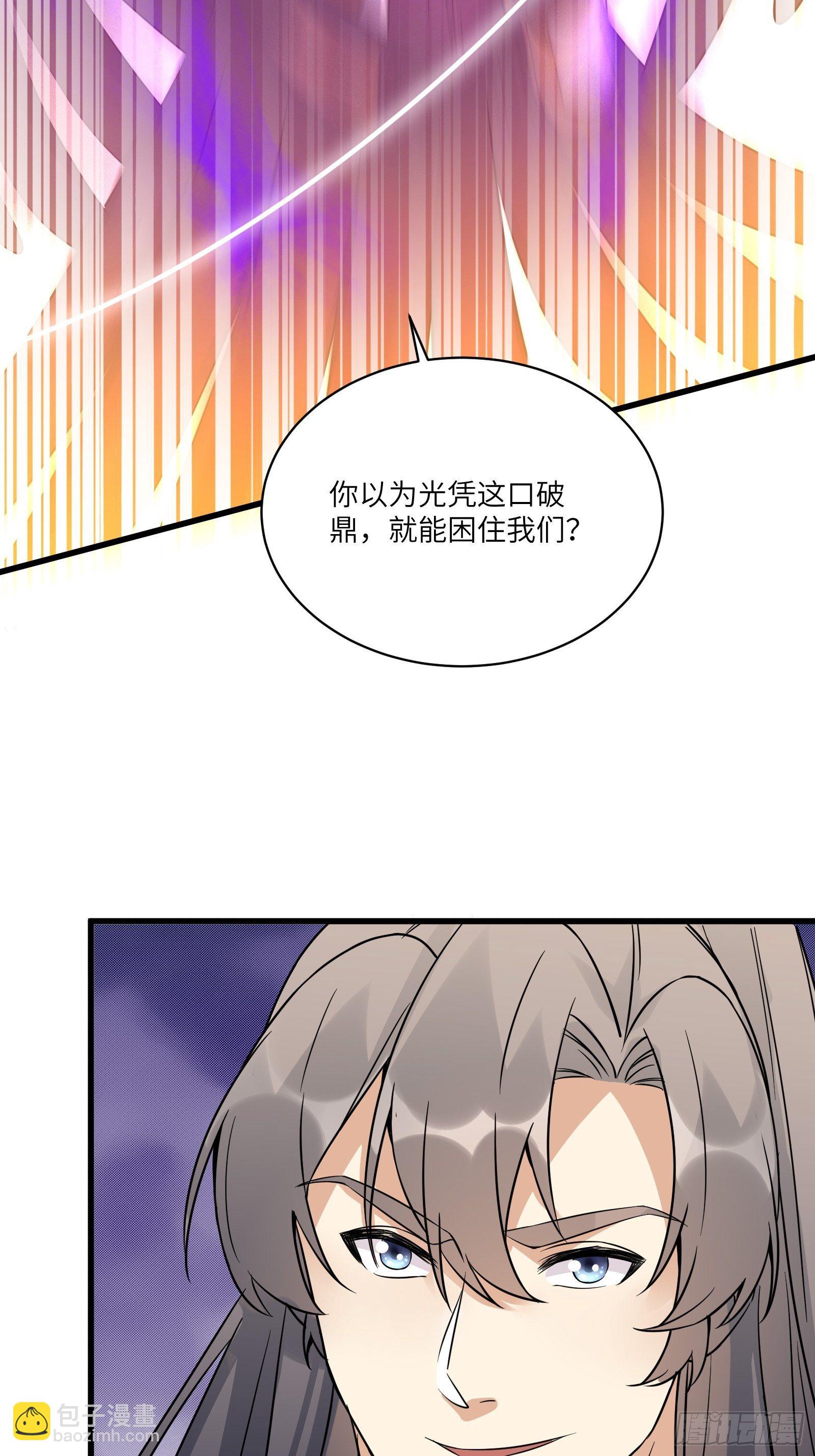 第85话 你这败家鼎！33