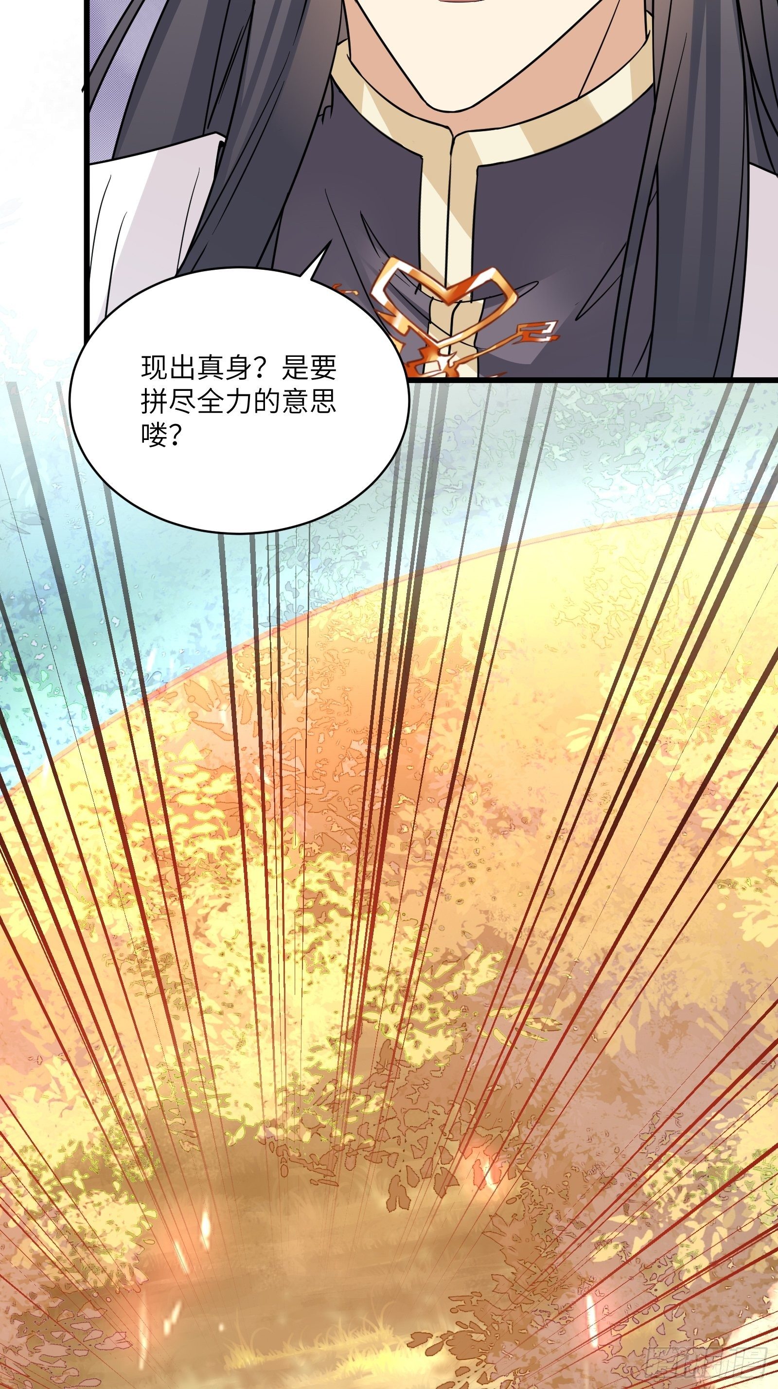 第85话 你这败家鼎！34