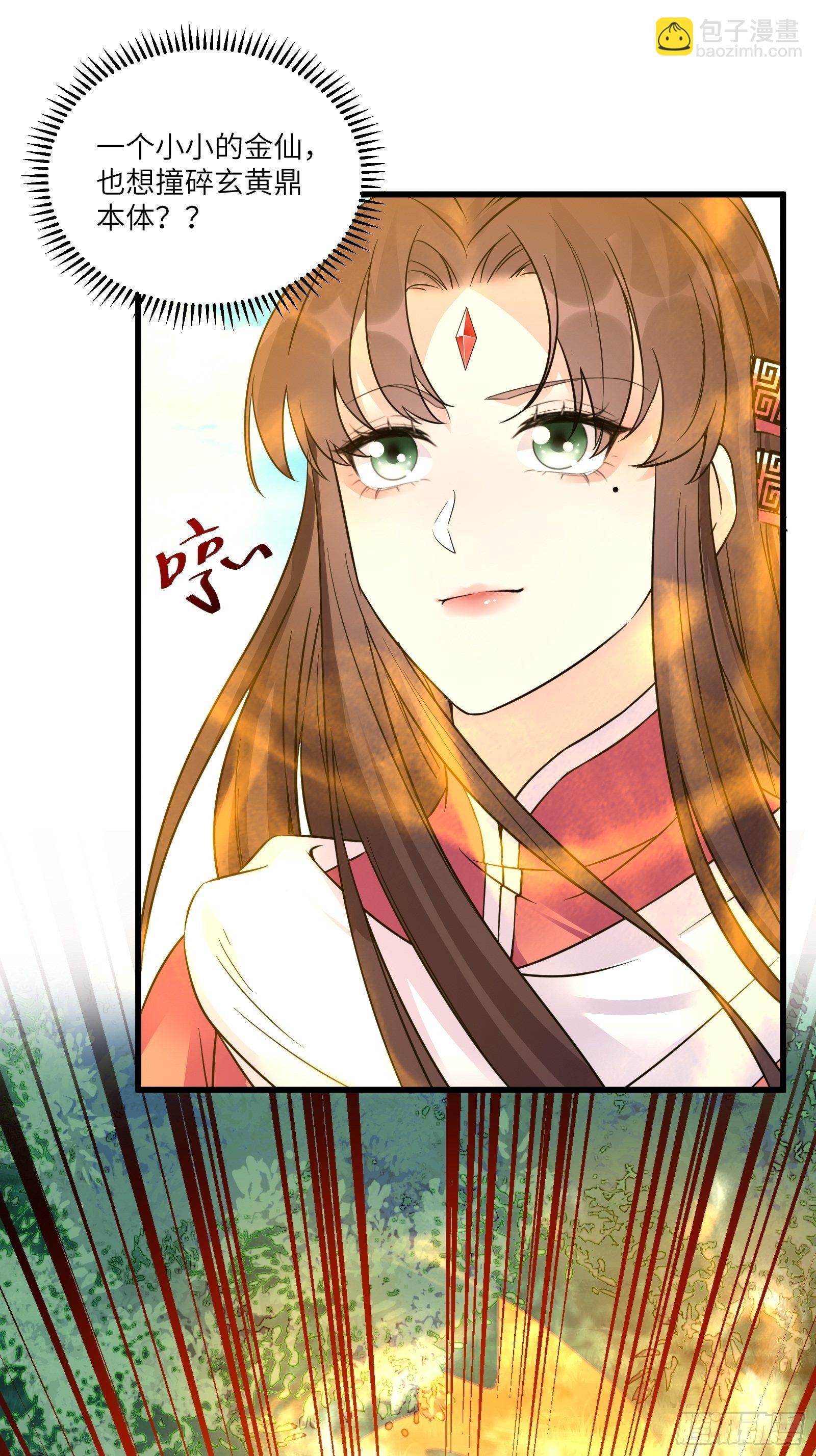 第85话 你这败家鼎！37