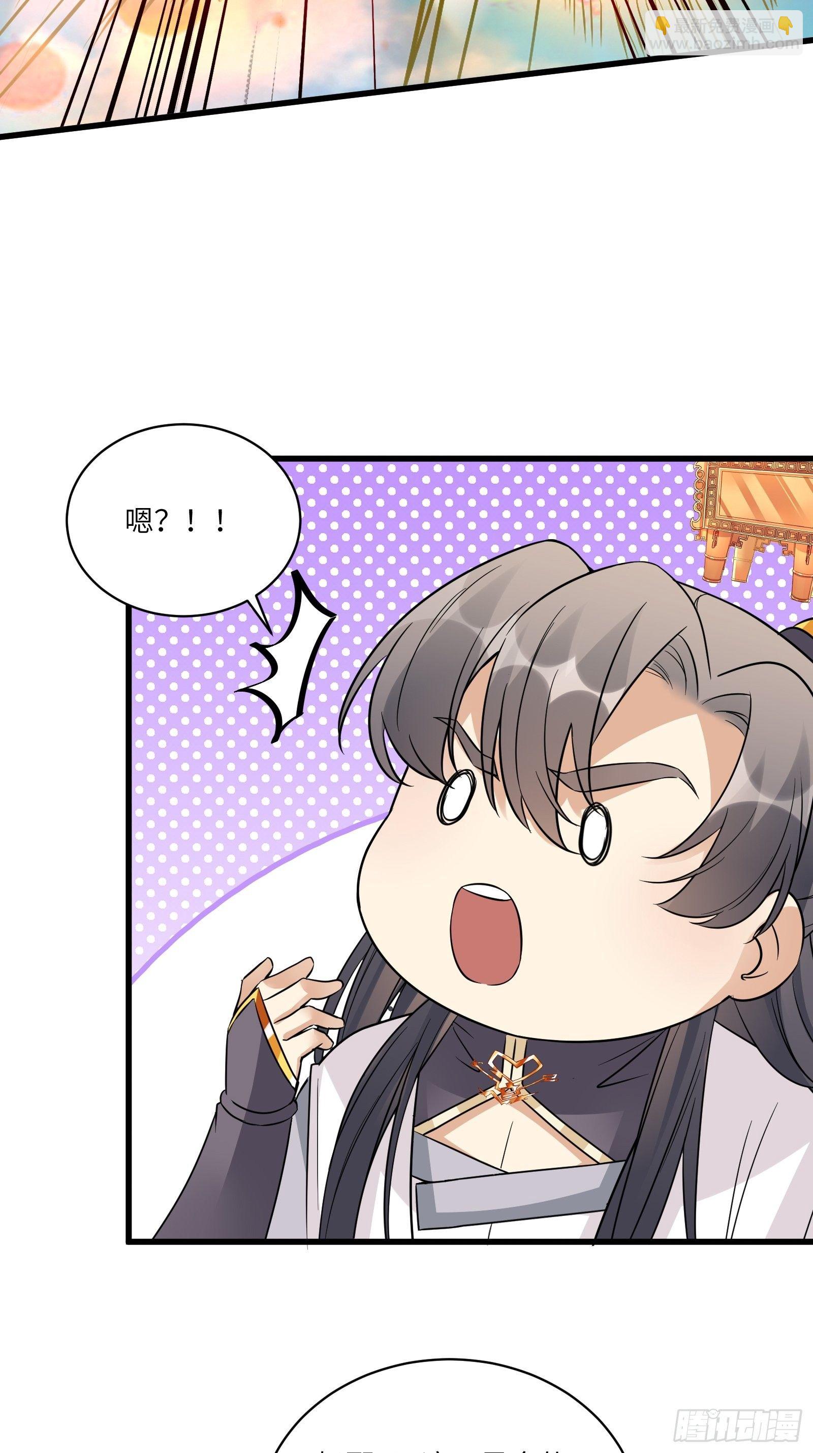 第85话 你这败家鼎！40